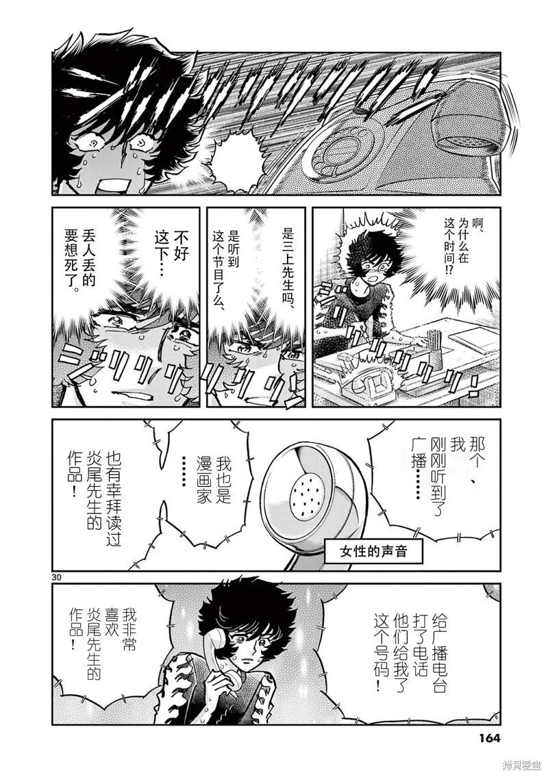 第 29 页