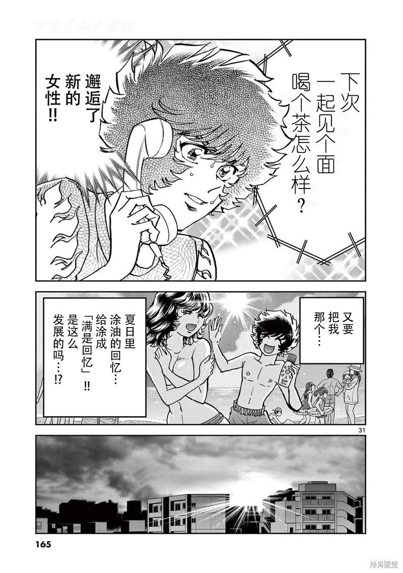 第 30 页