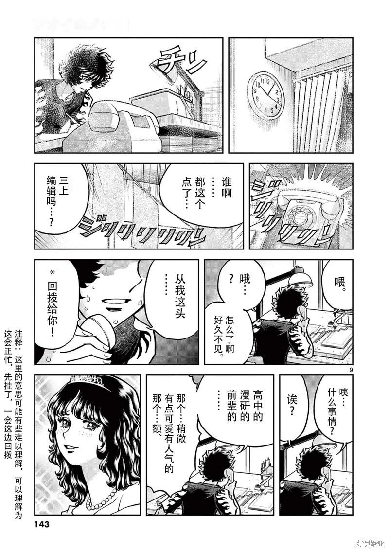 第 9 页