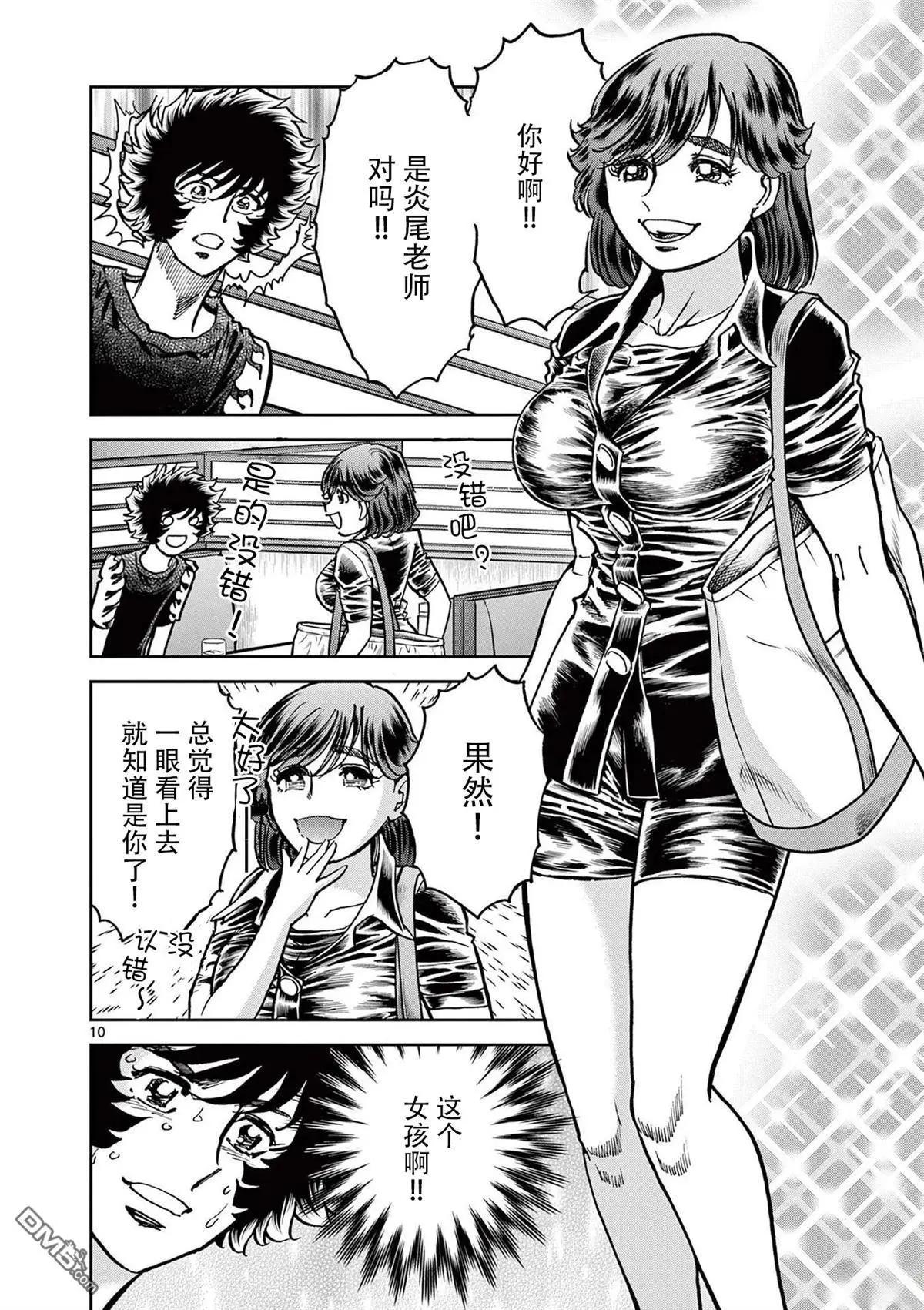 第 10 页