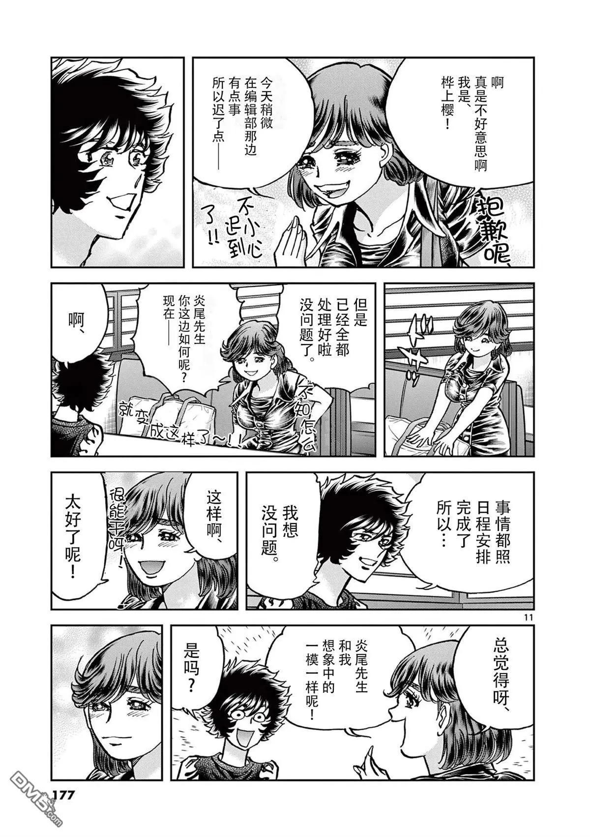 第 11 页