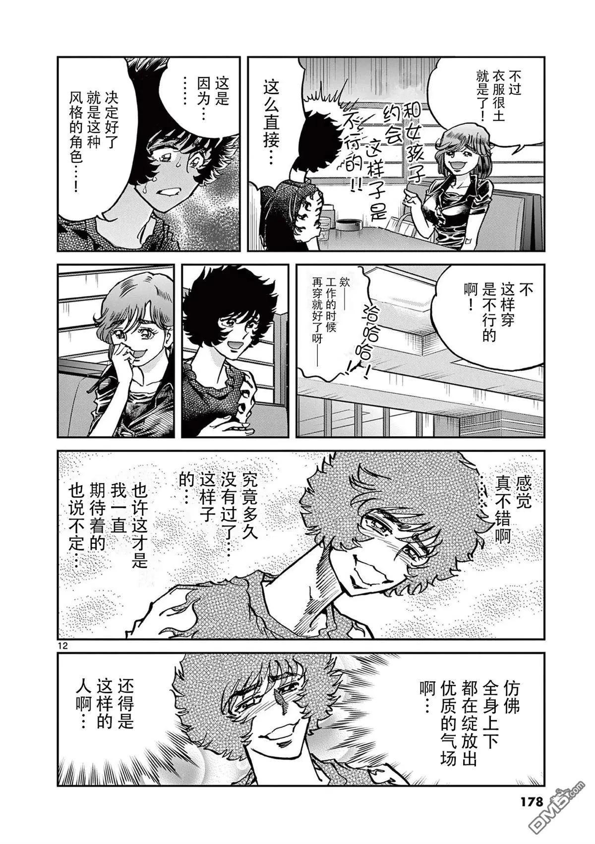 第 12 页