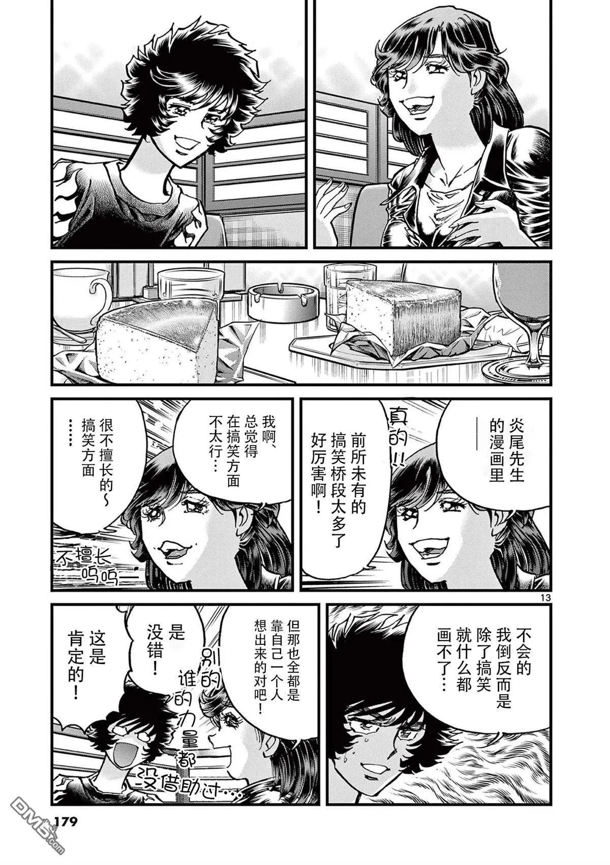 第 13 页
