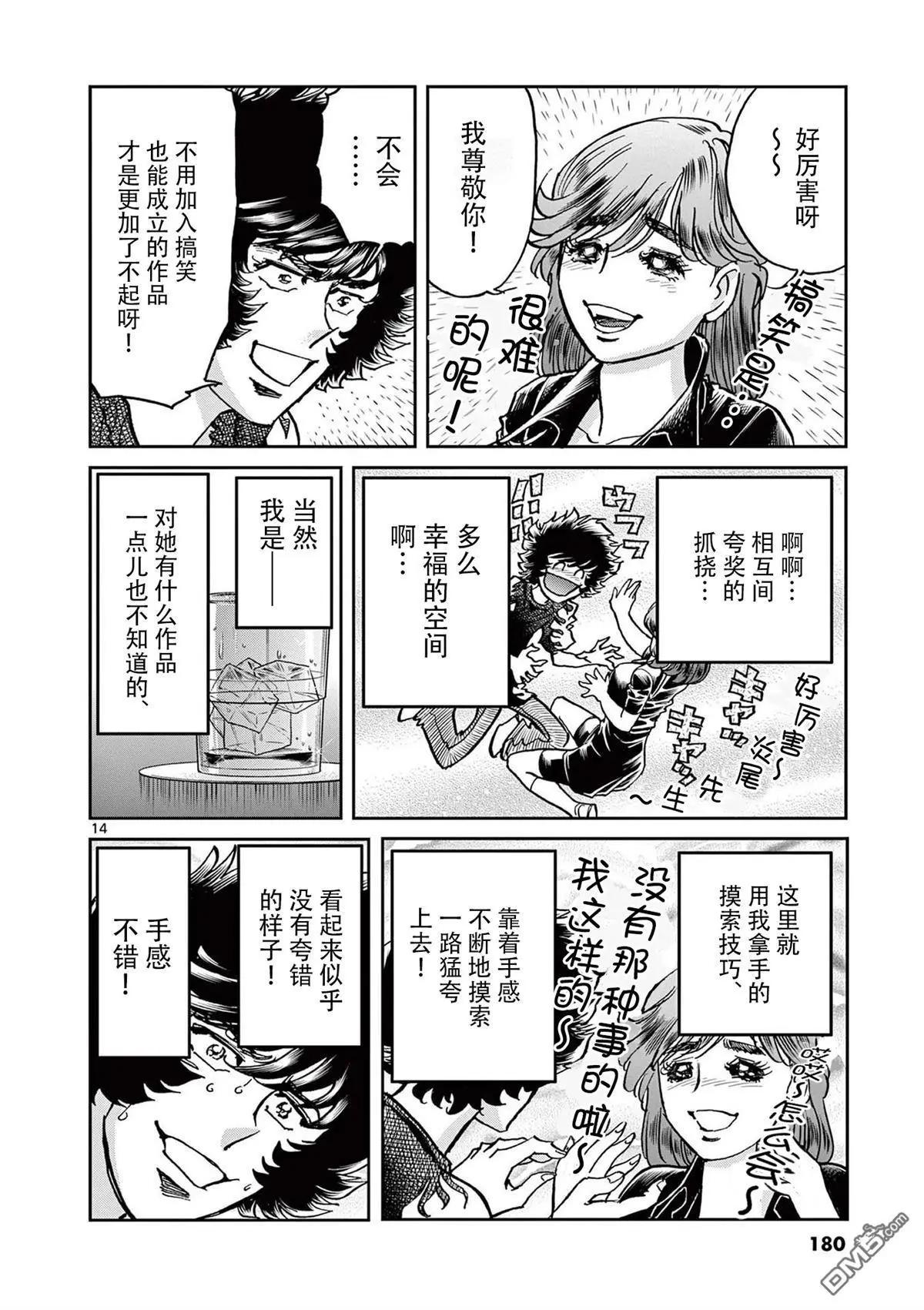 第 14 页