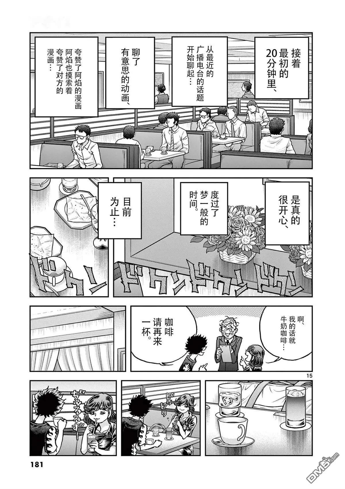 第 15 页