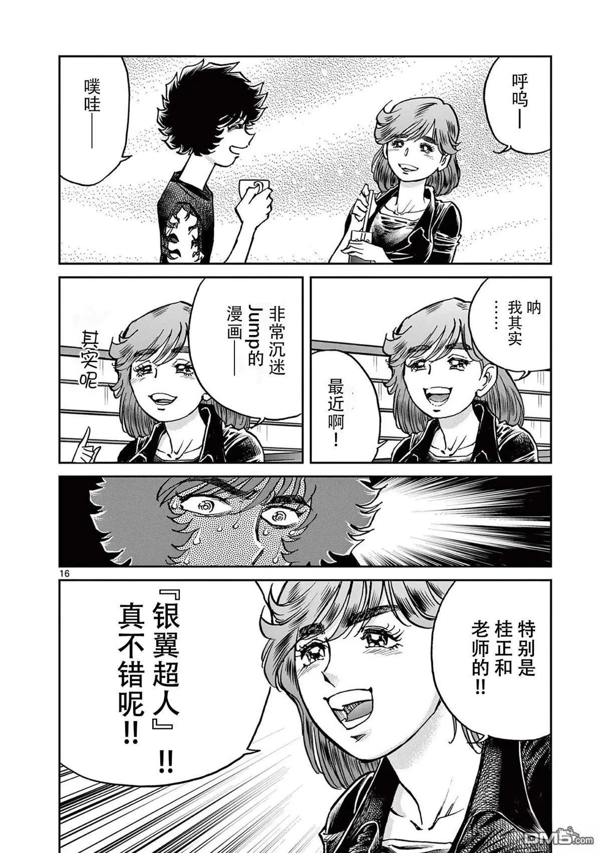 第 16 页