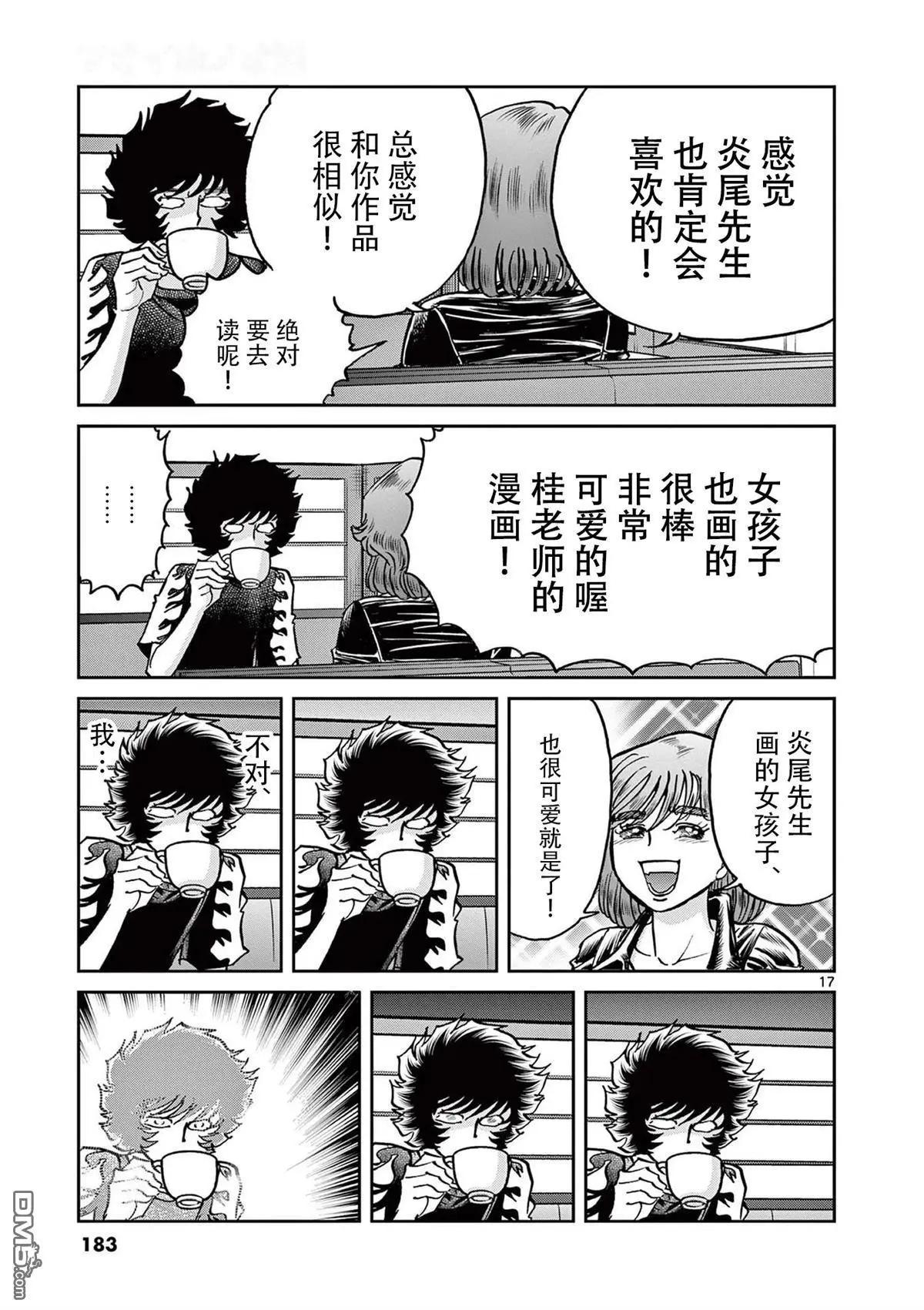 第 17 页