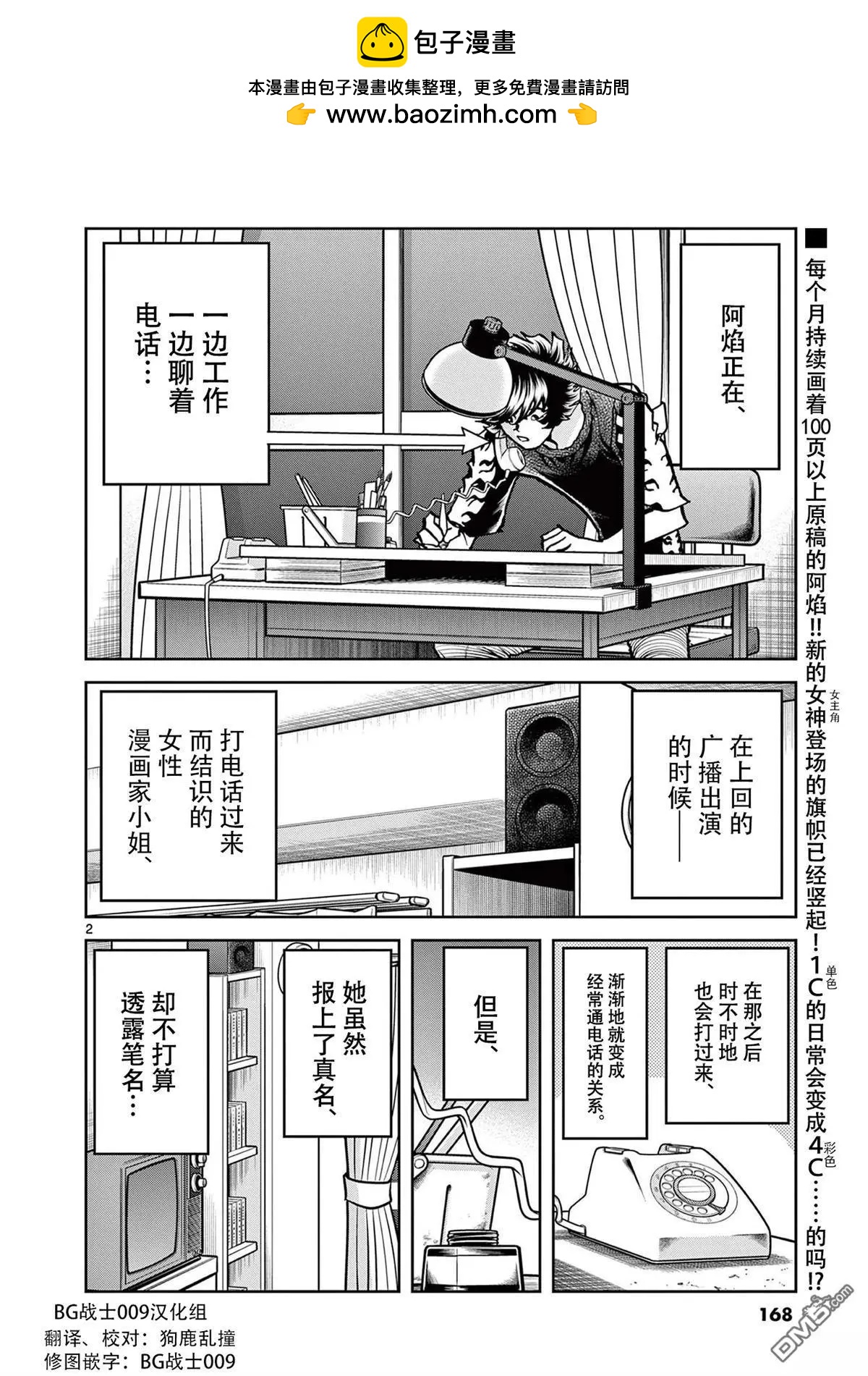 第 2 页