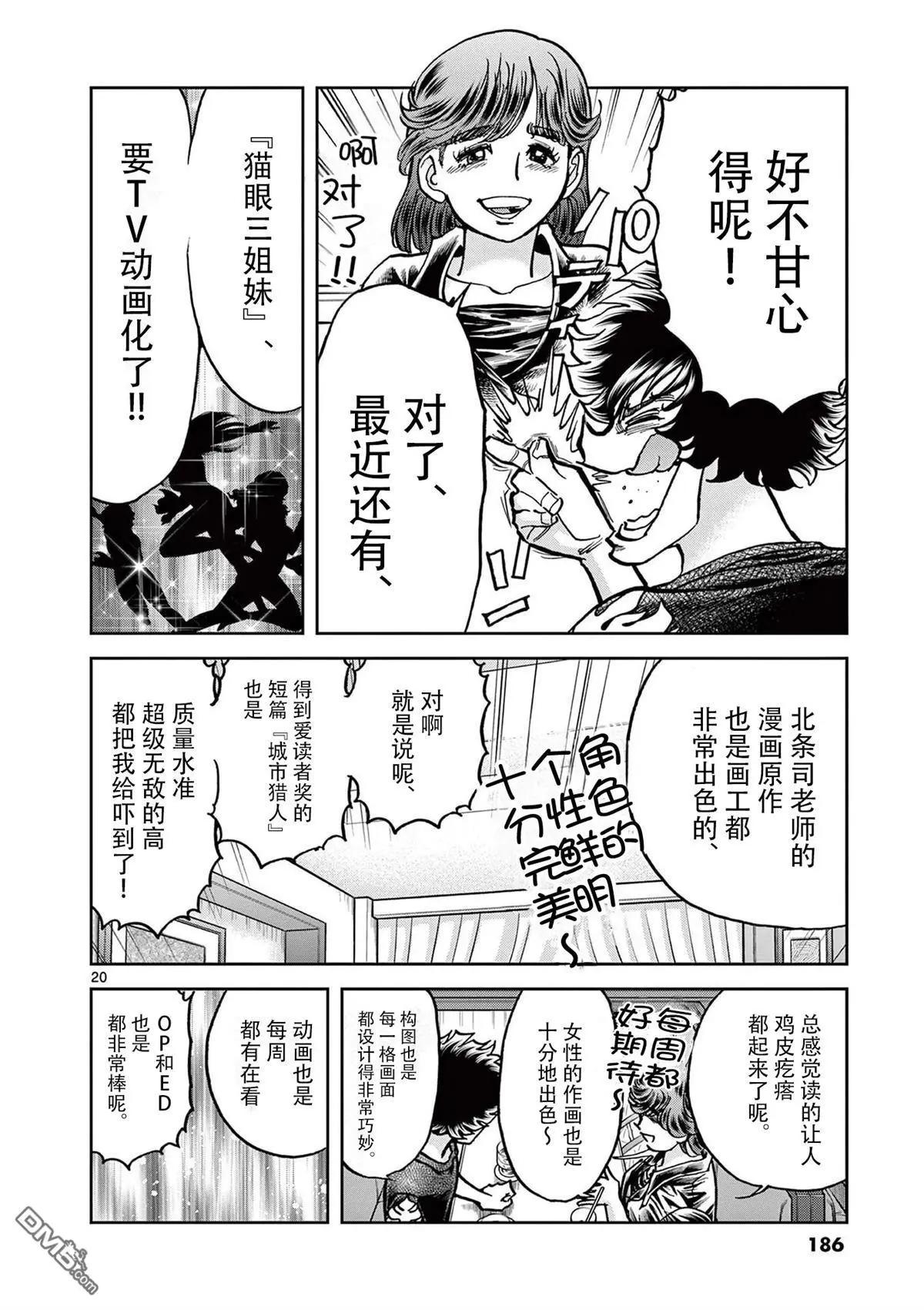 第 20 页