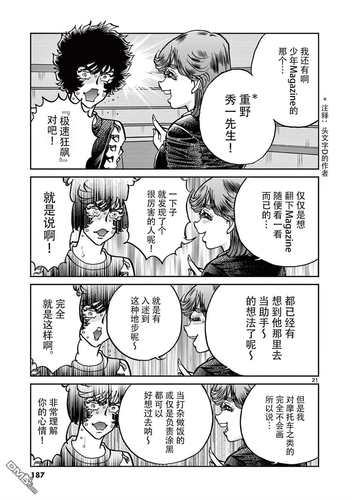 第 21 页