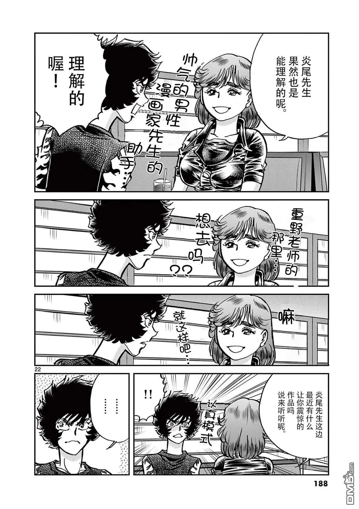 第 22 页