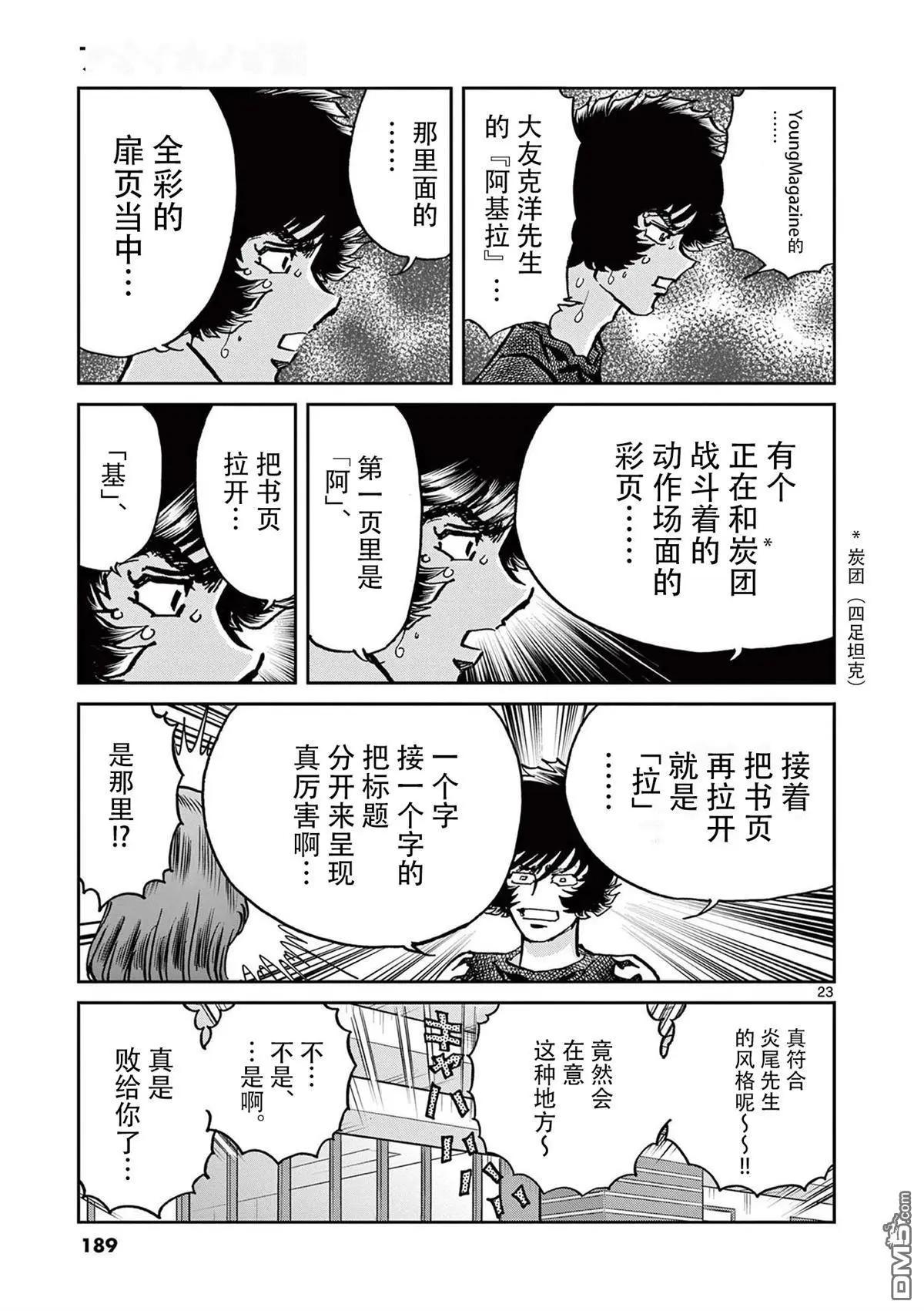 第 23 页