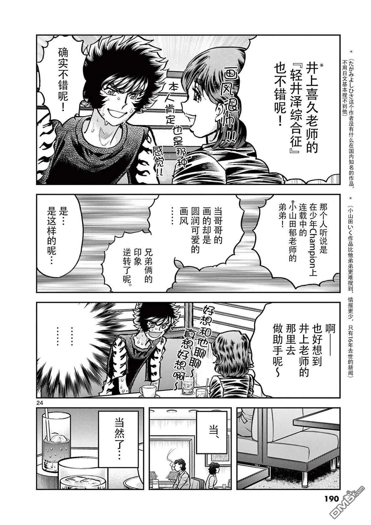 第 24 页