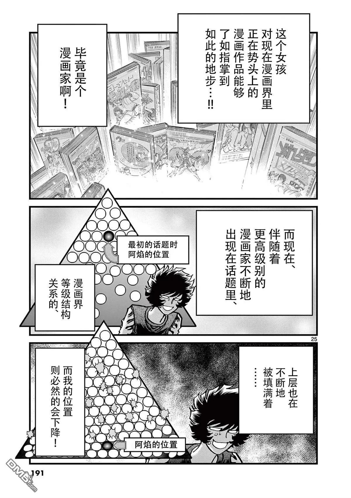 第 25 页
