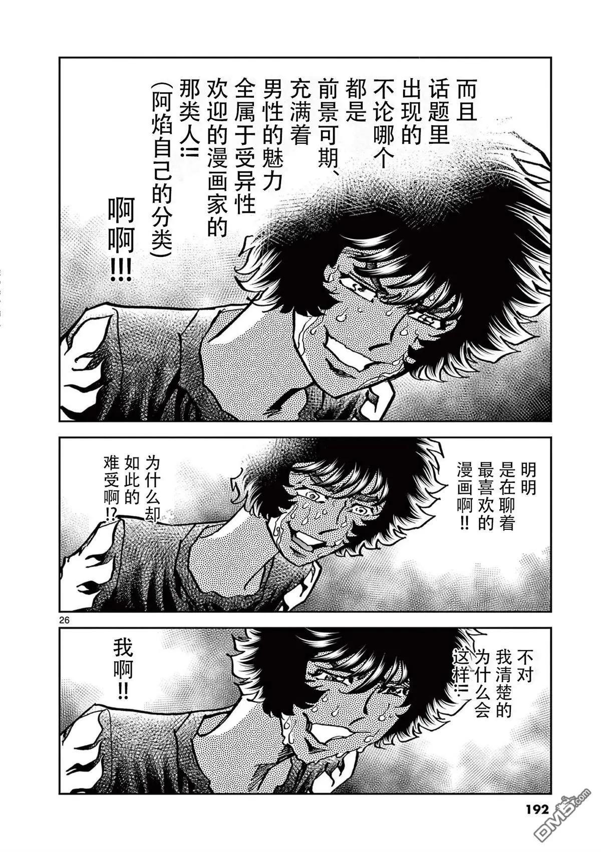 第 26 页