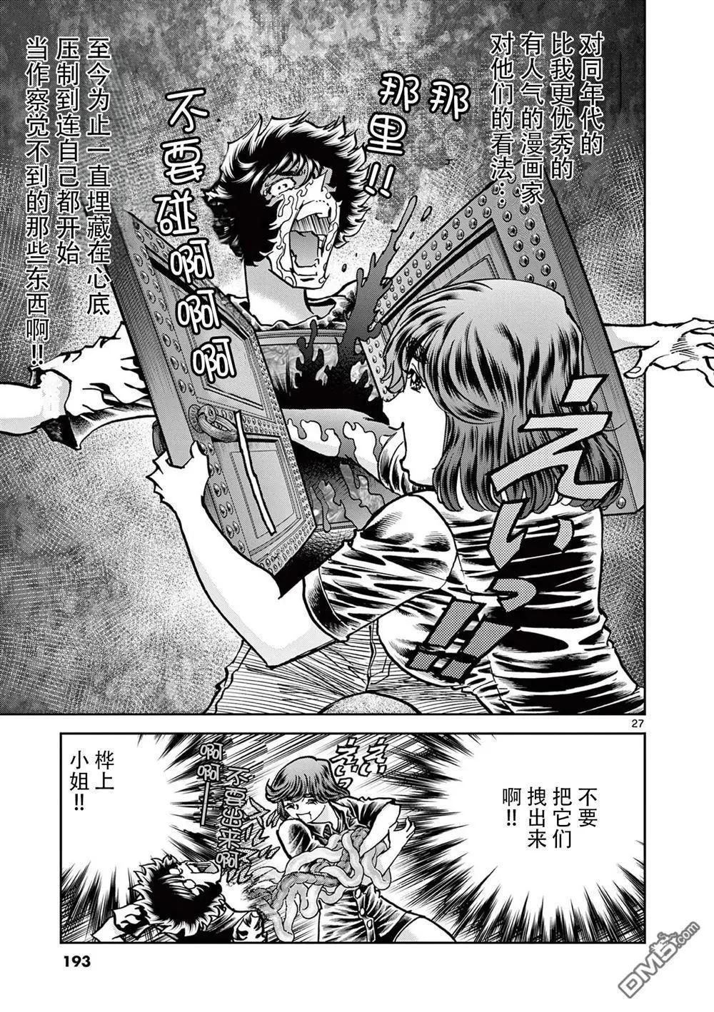 第 27 页