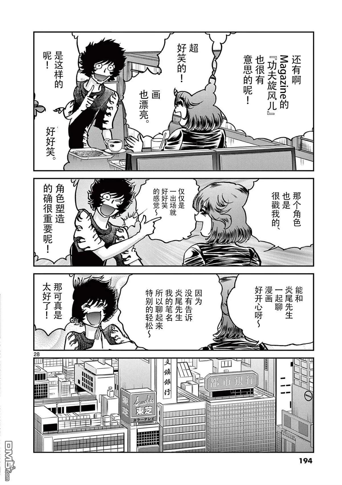 第 28 页