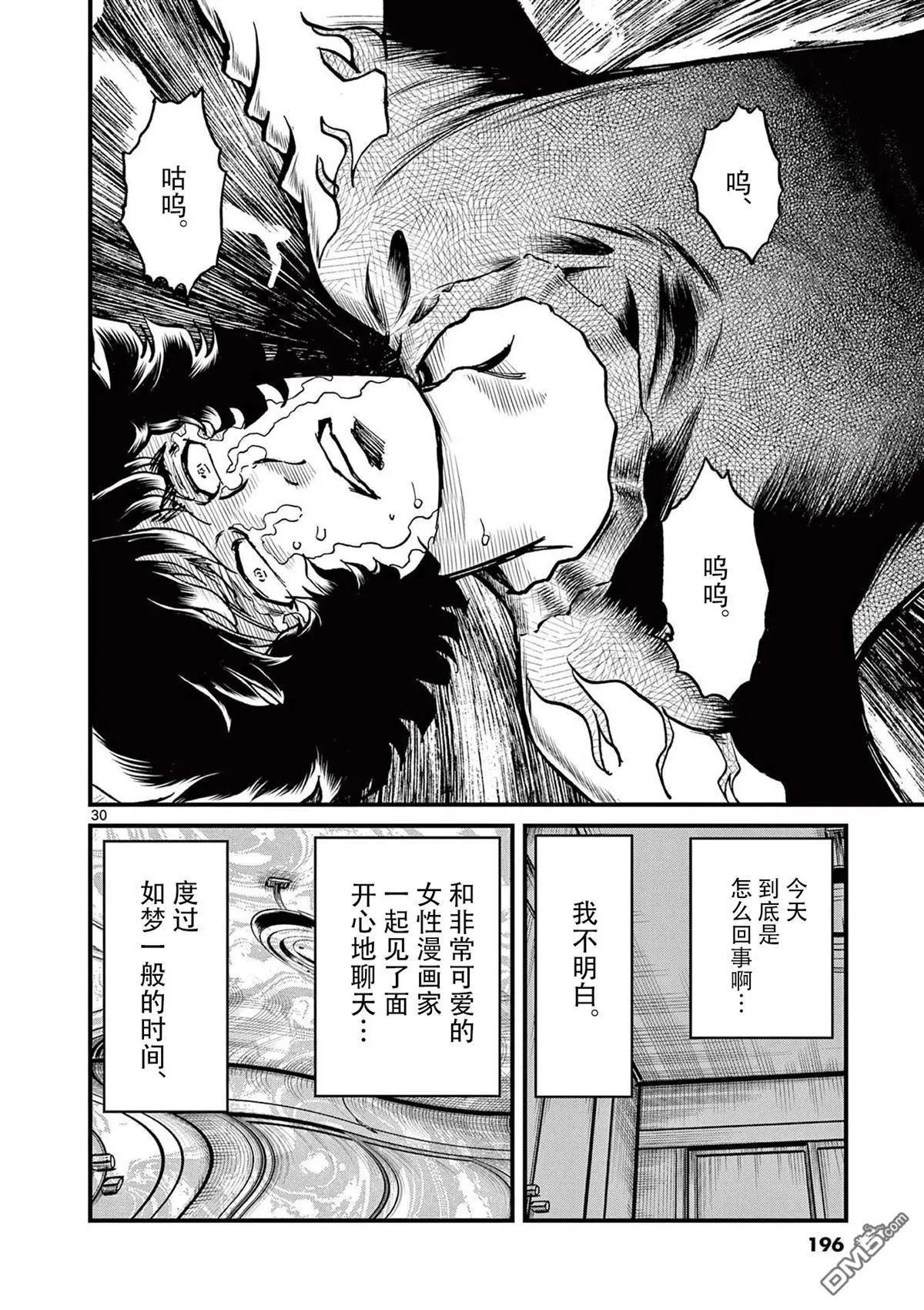 第 30 页