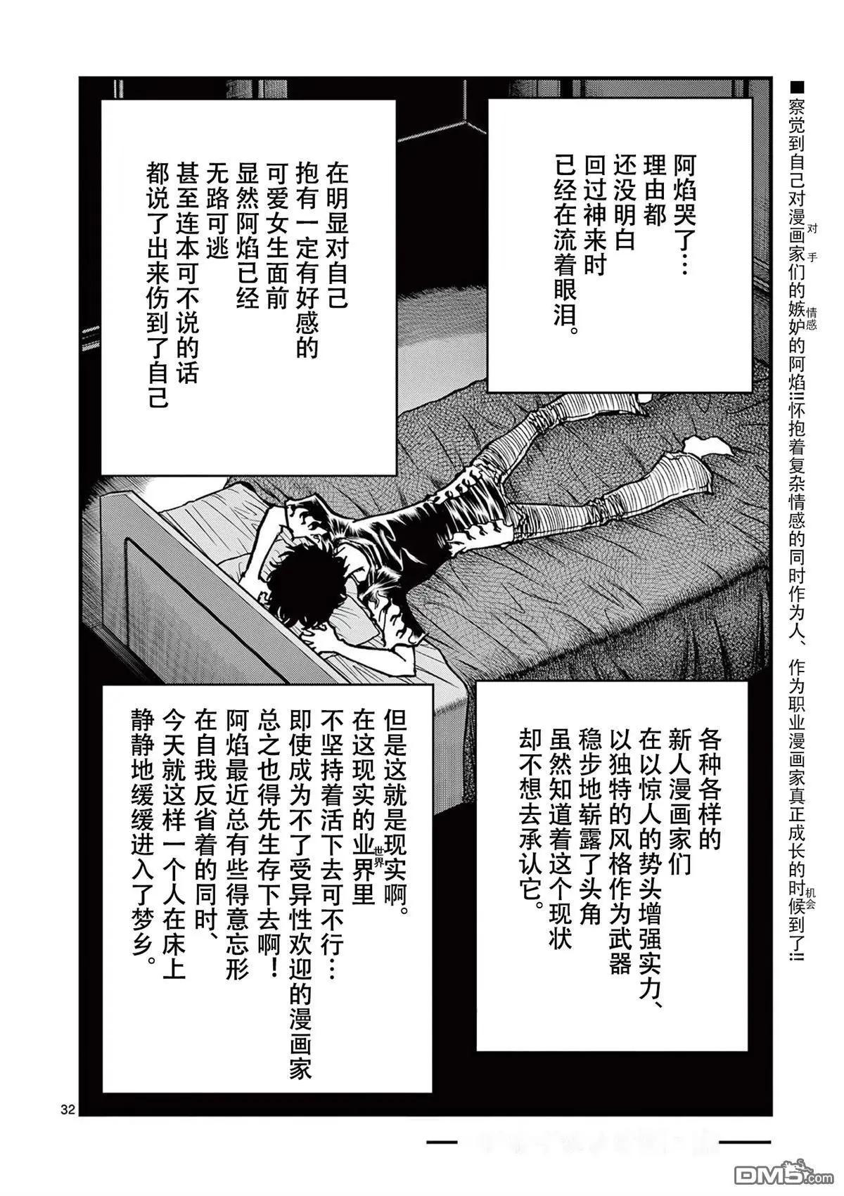 第 32 页