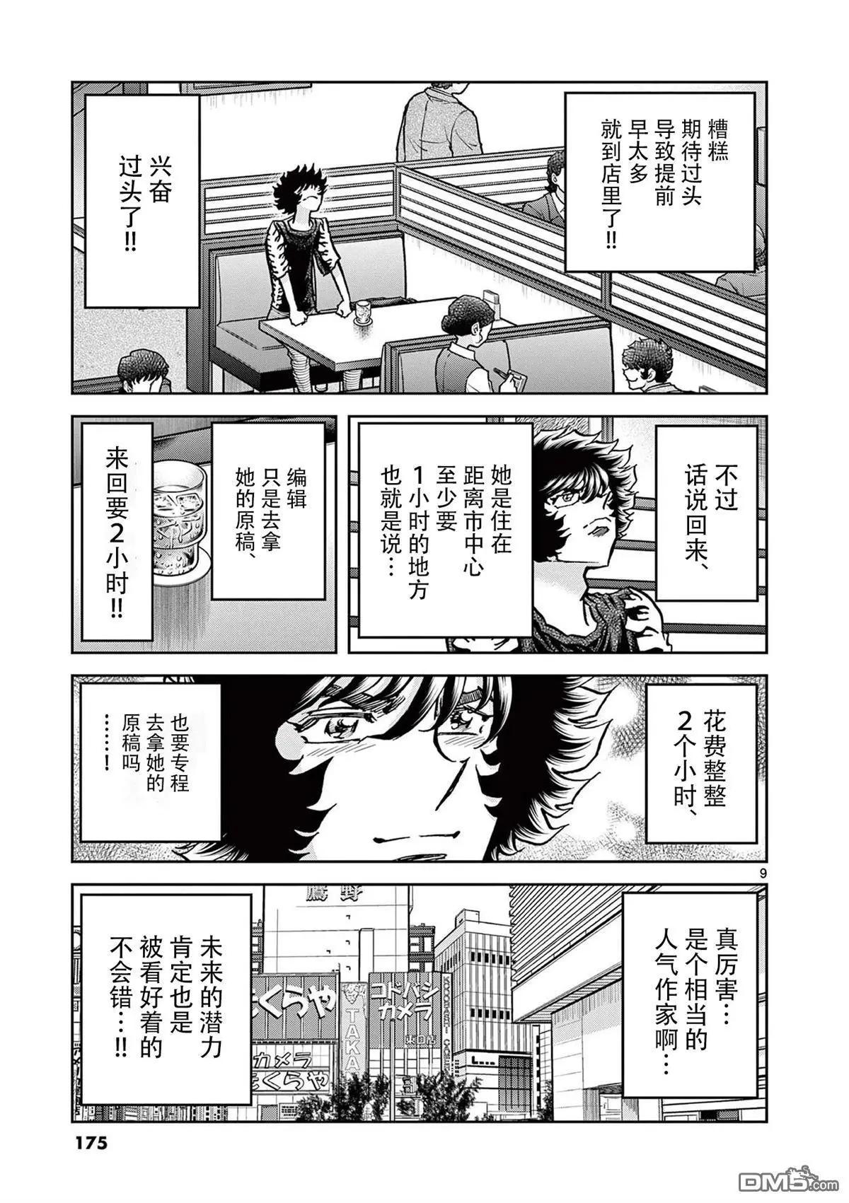 第 9 页