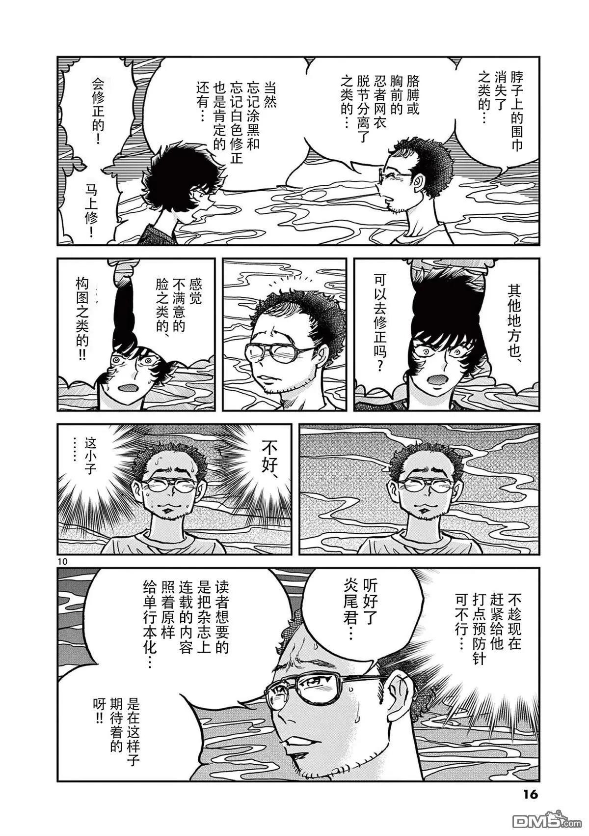 第 10 页
