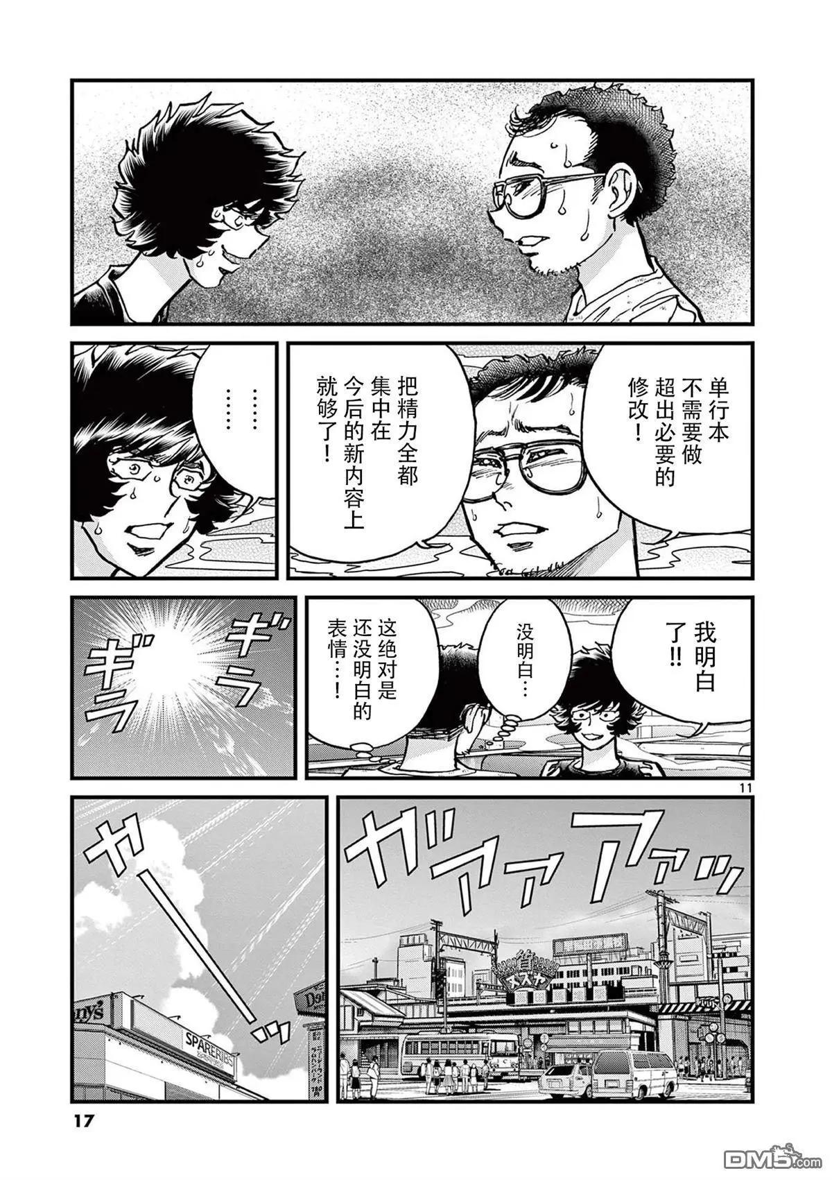 第 11 页