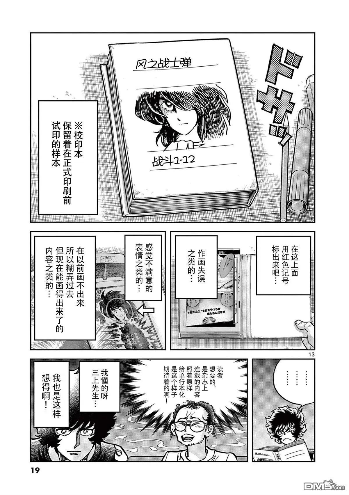 第 13 页