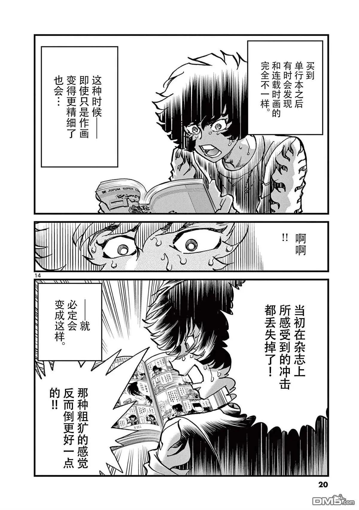 第 14 页