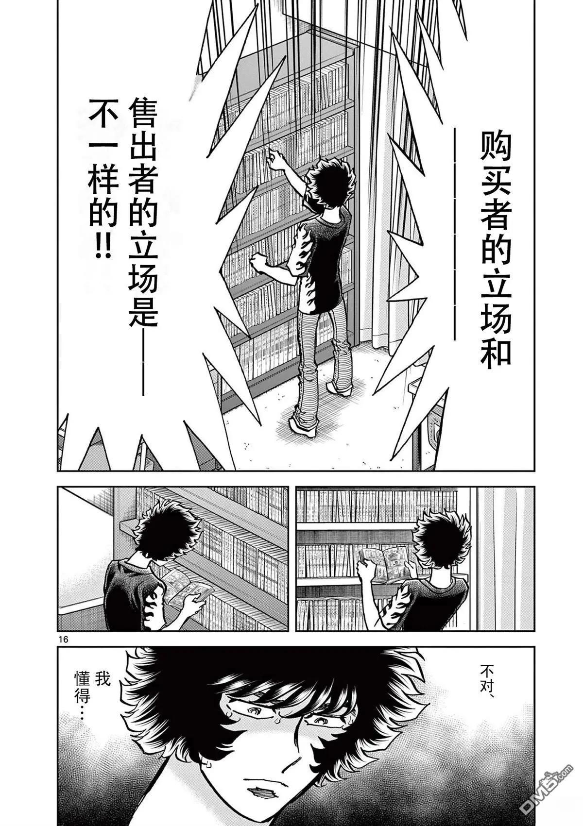 第 16 页
