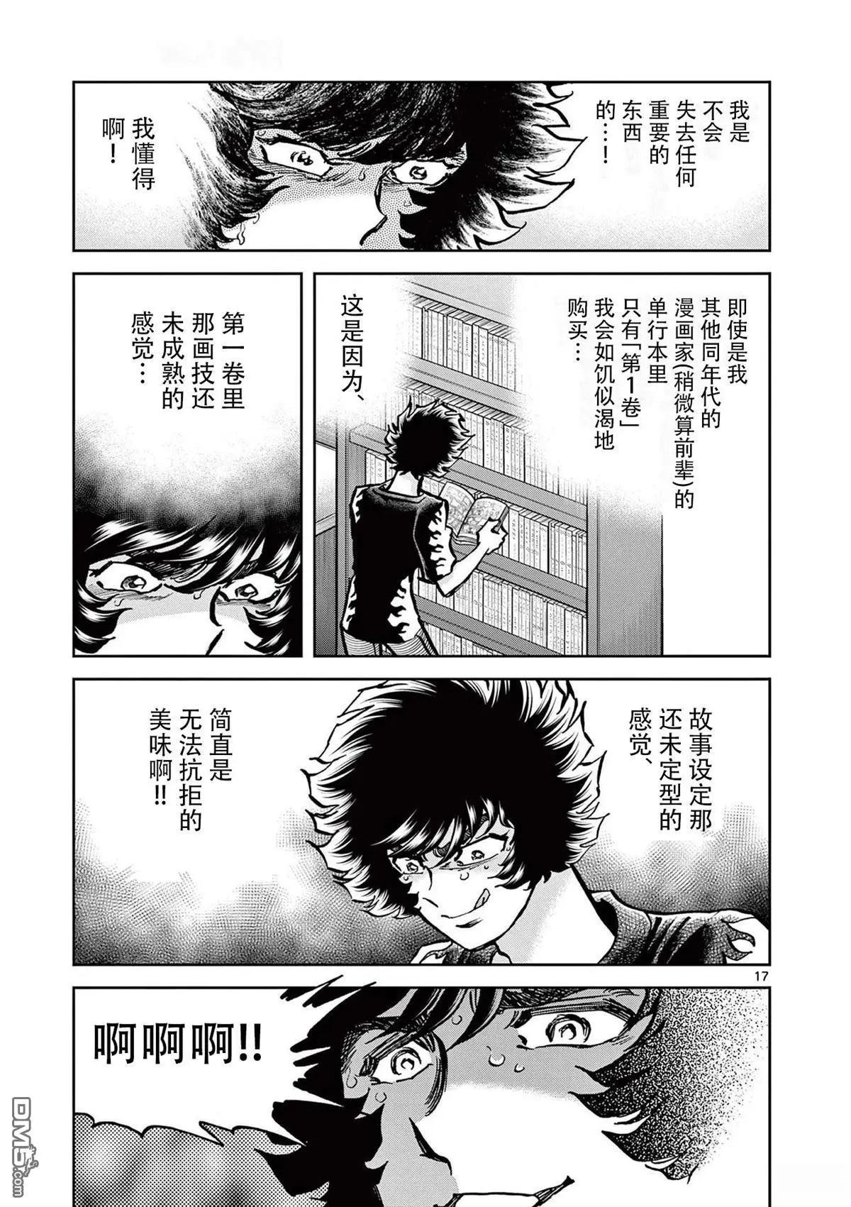 第 17 页