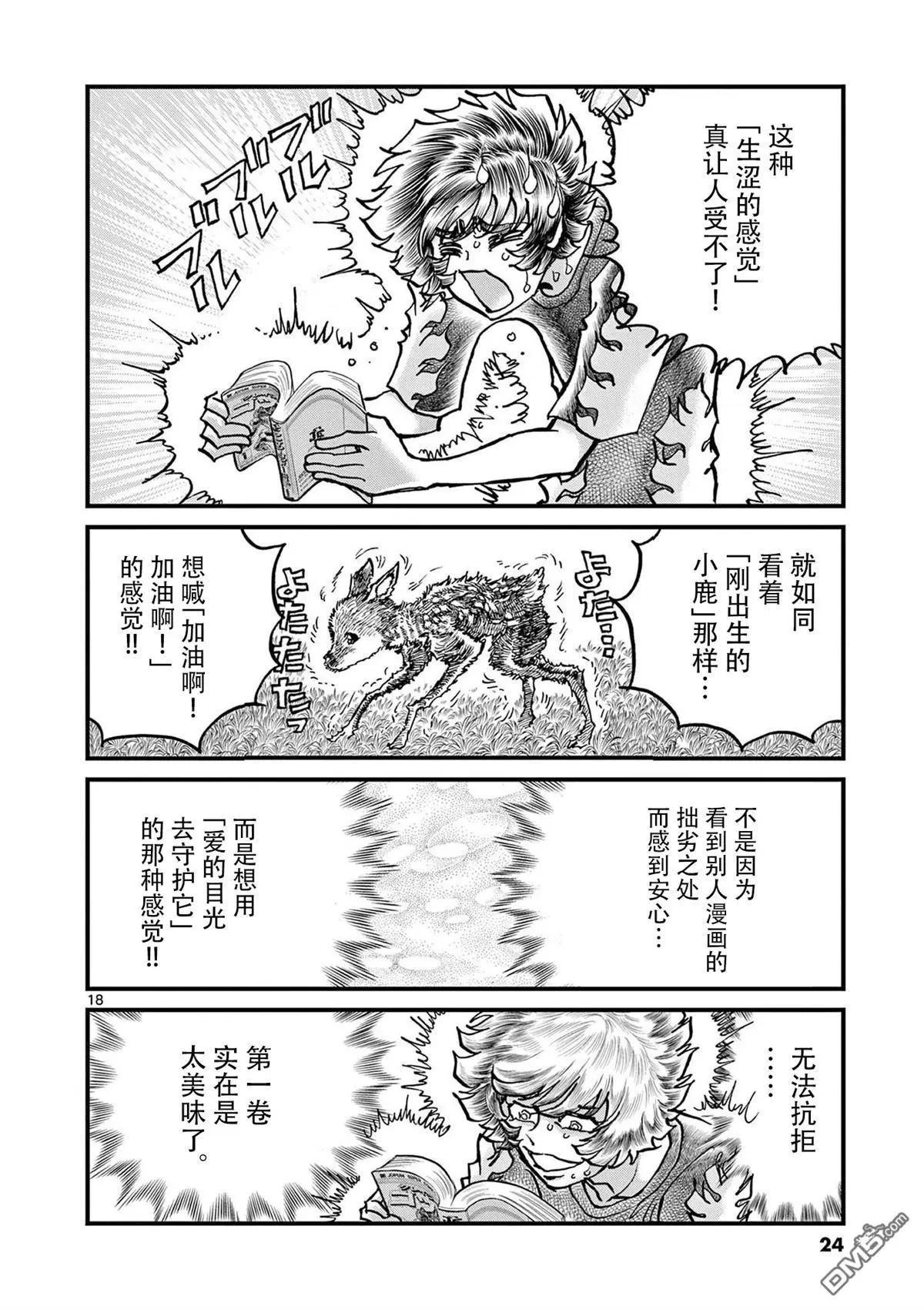 第 18 页