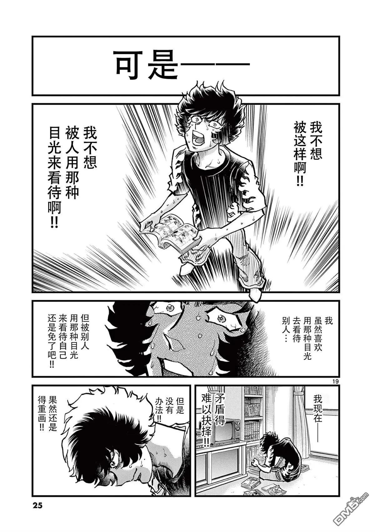 第 19 页