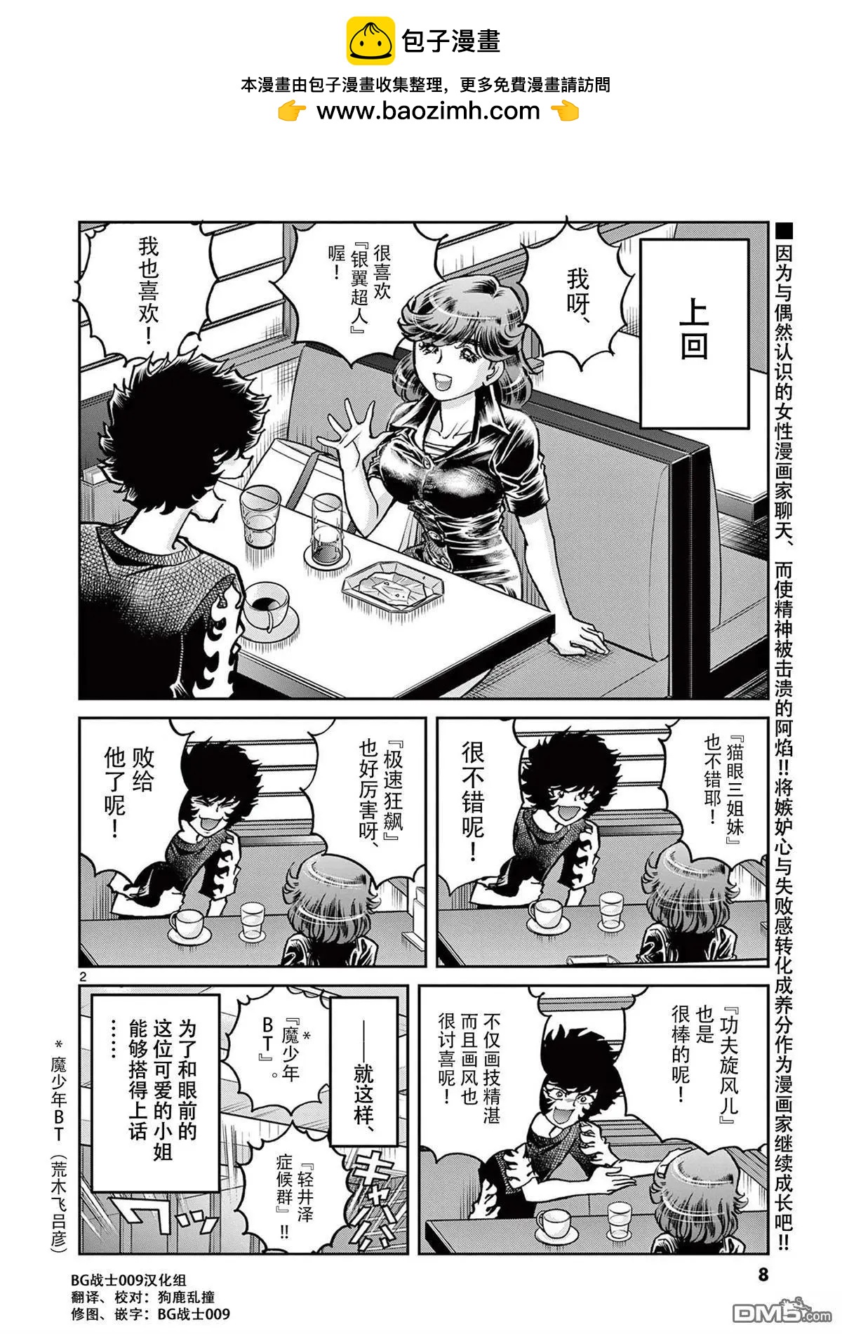 第 2 页