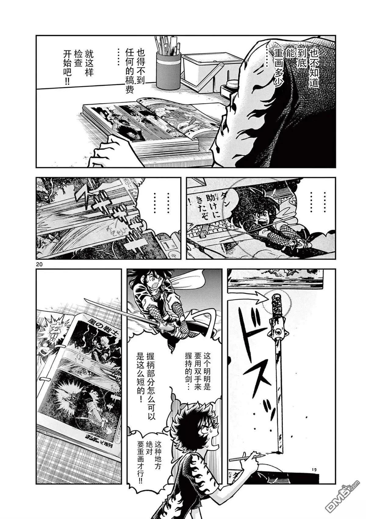 第 20 页