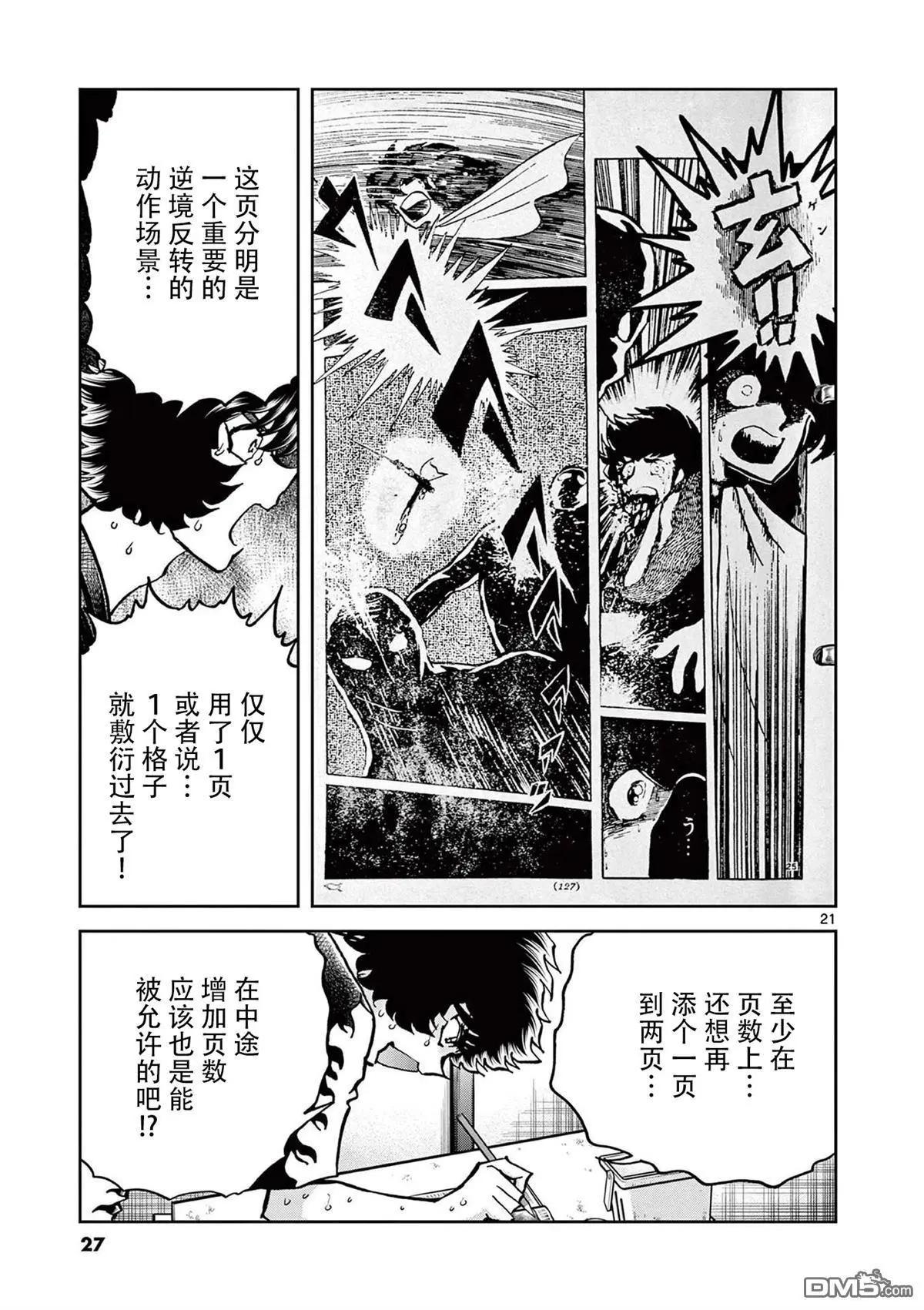第 21 页
