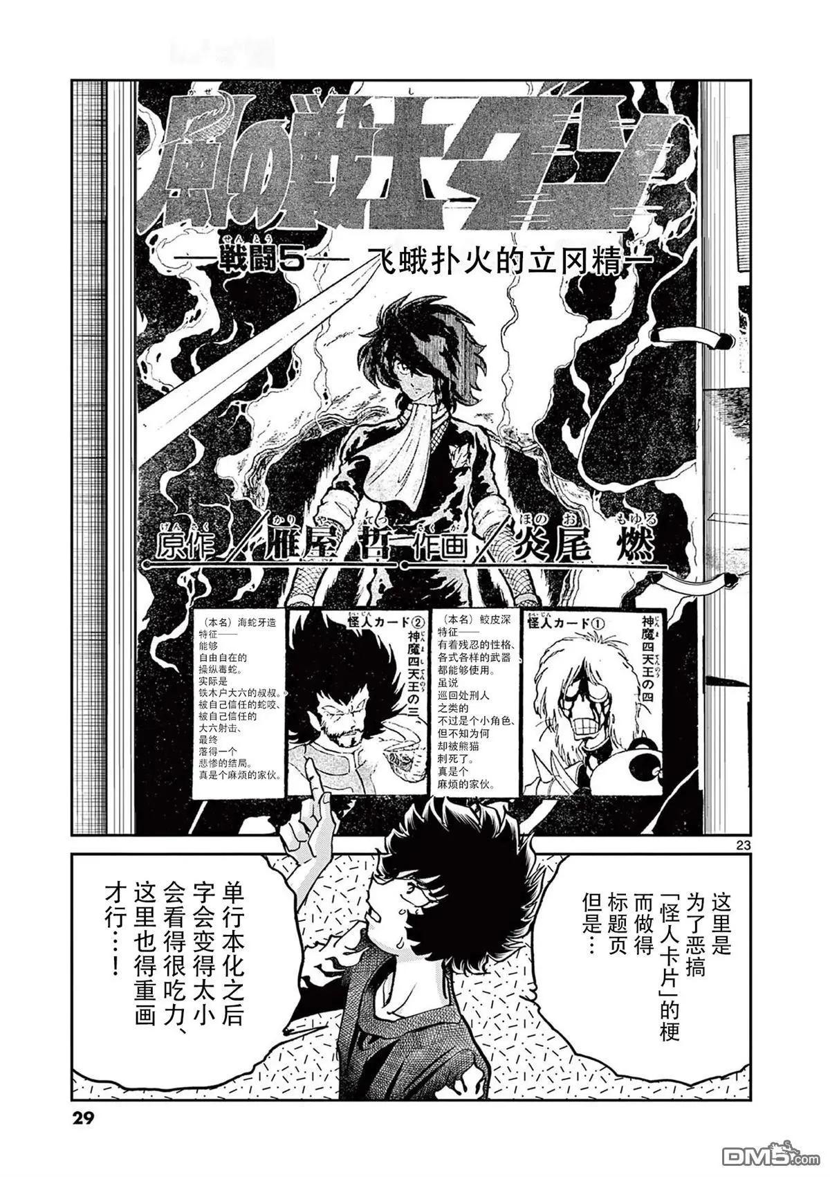 第 23 页