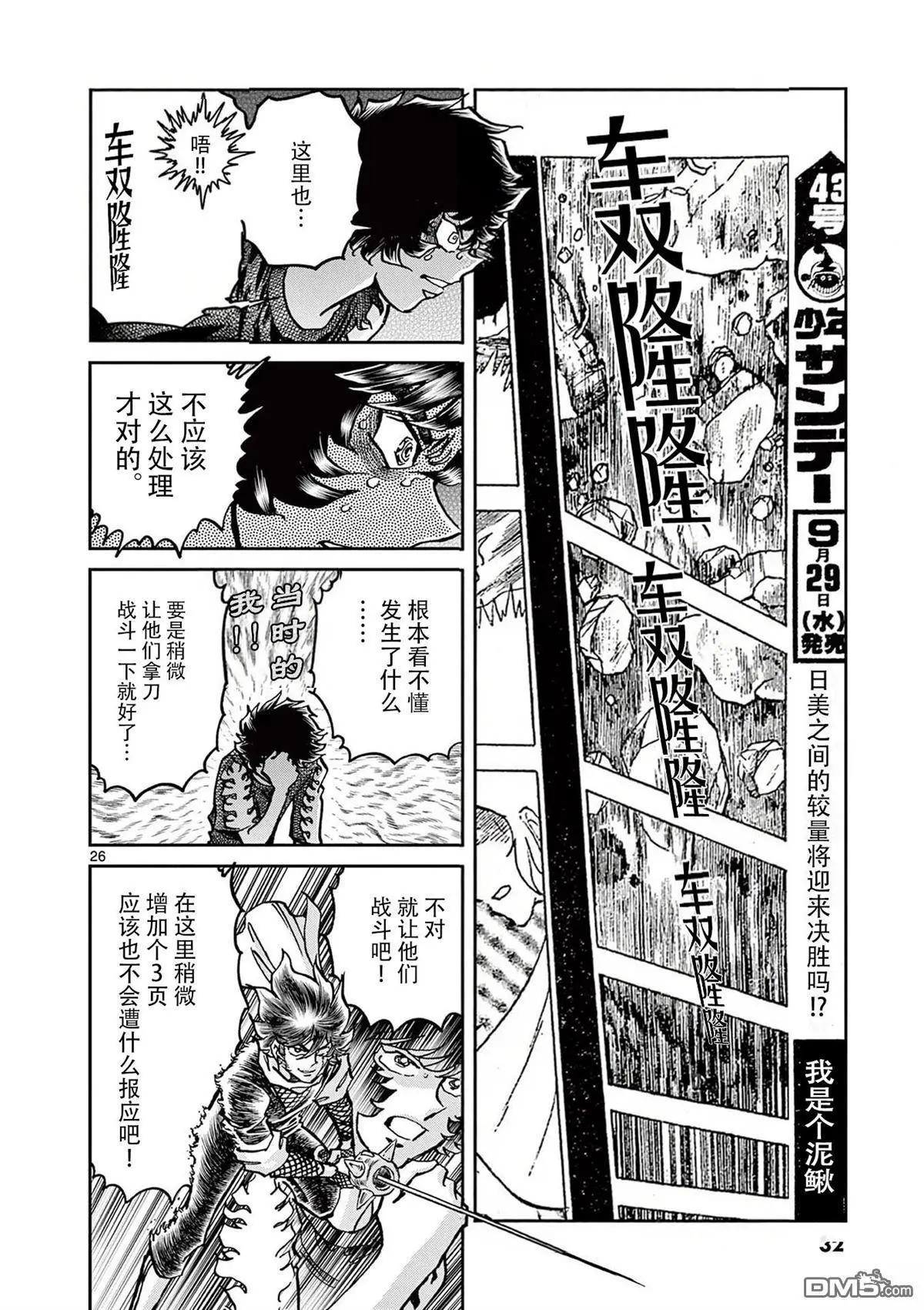 第 26 页
