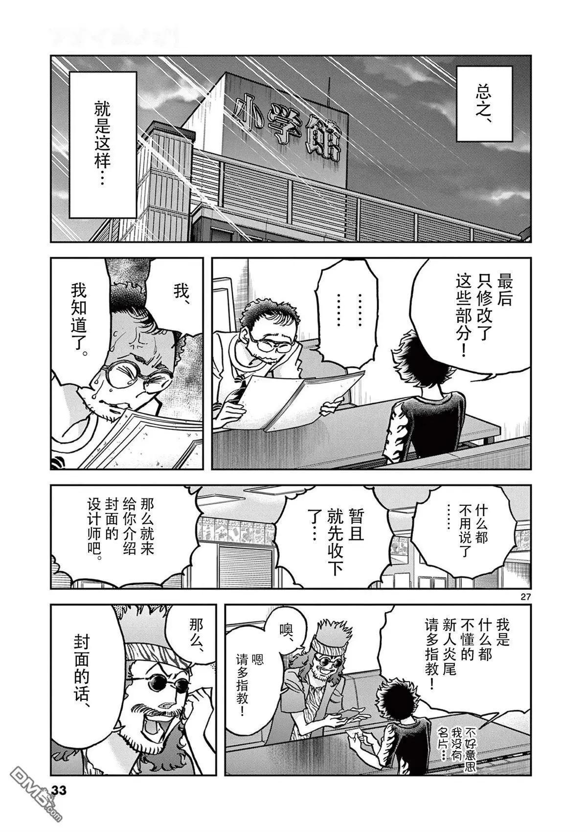 第 27 页