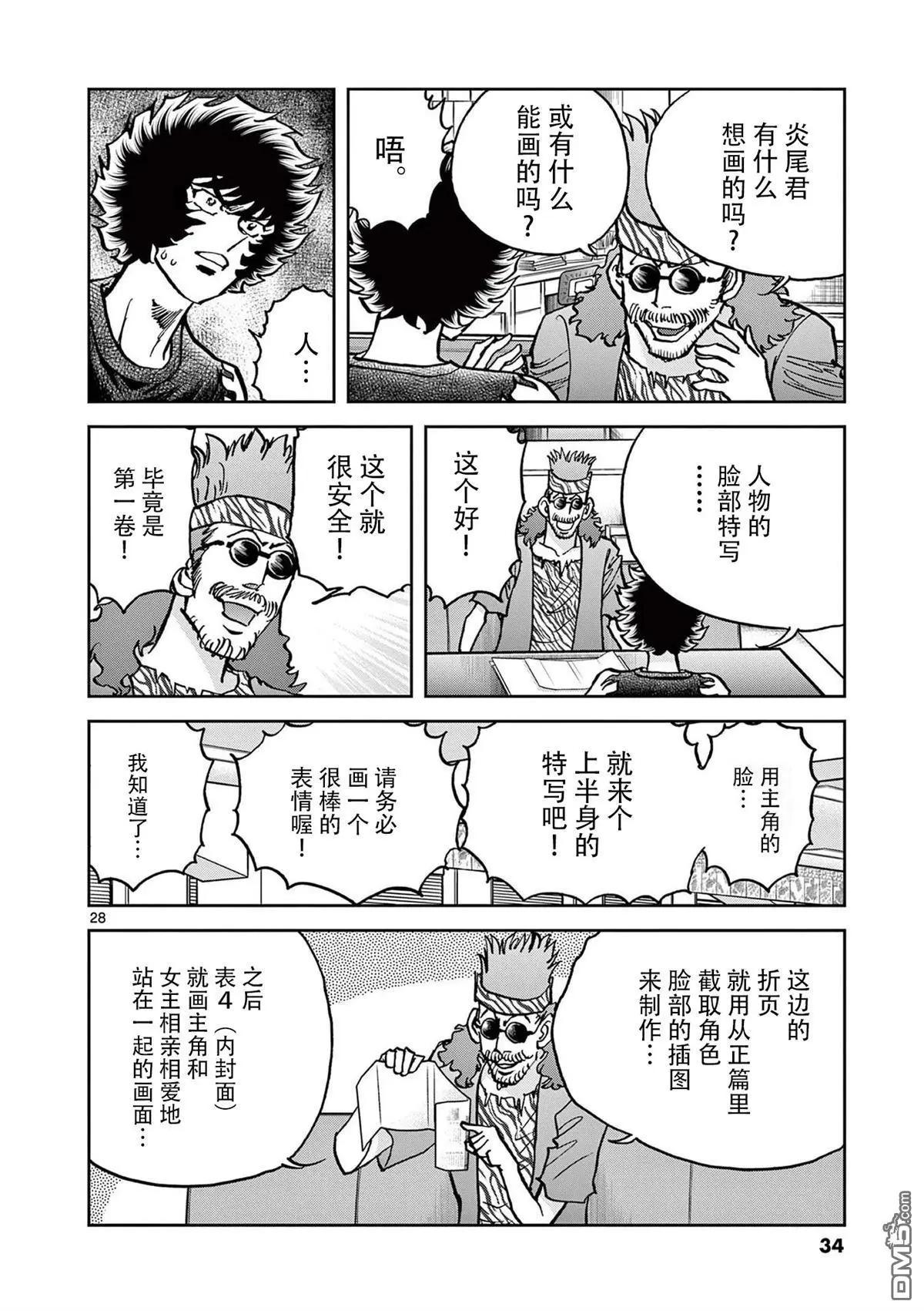 第 28 页