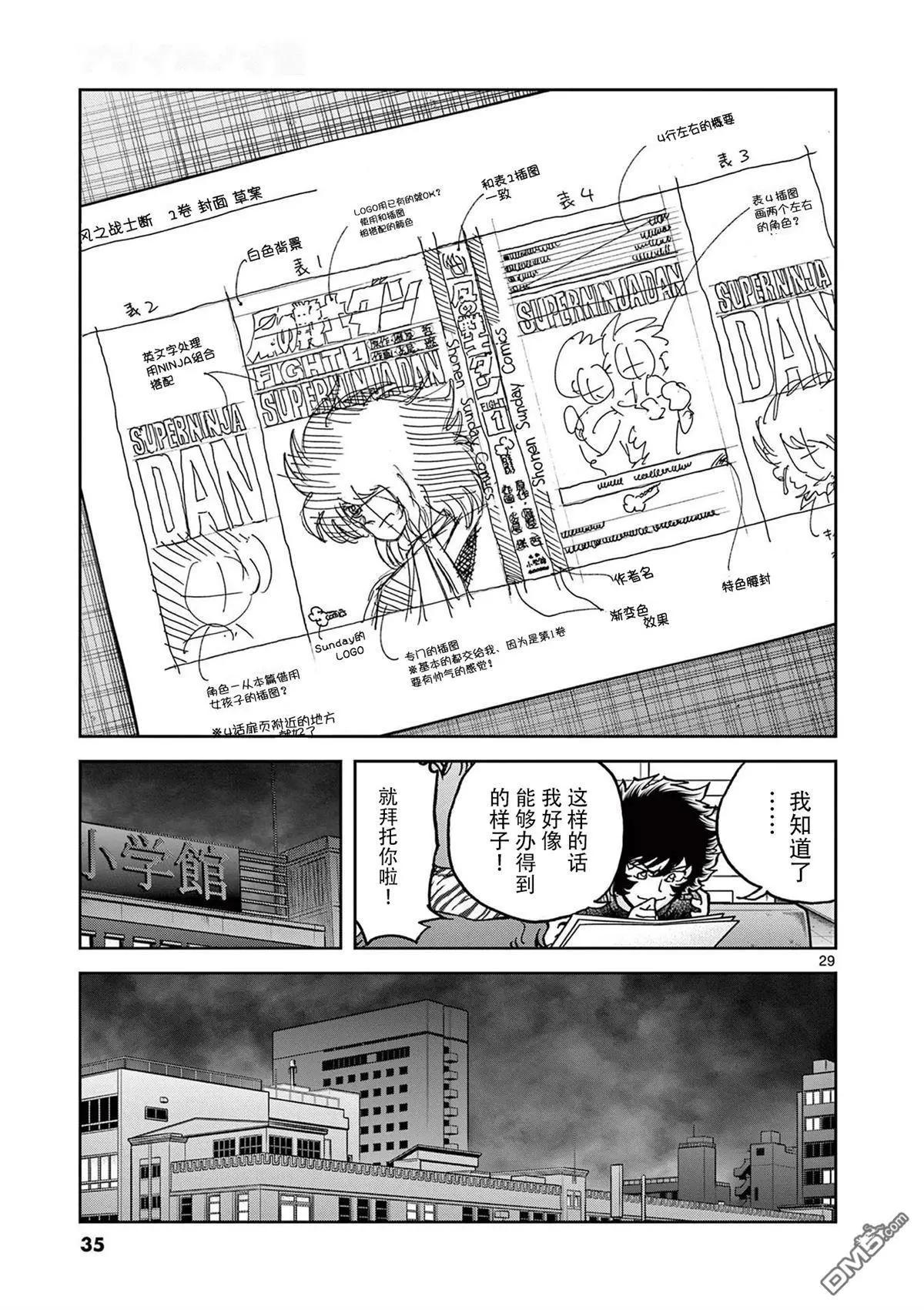 第 29 页