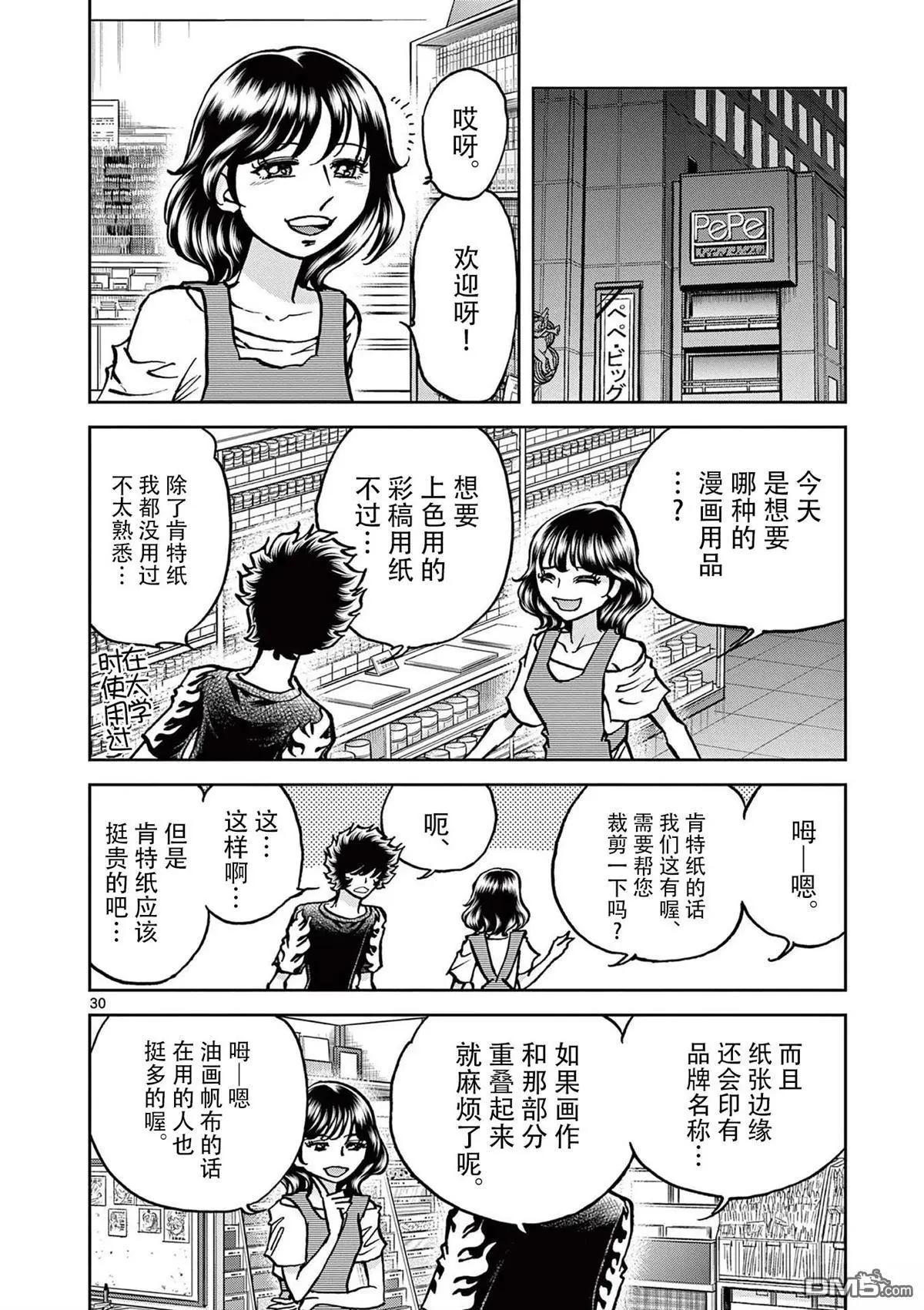 第 30 页