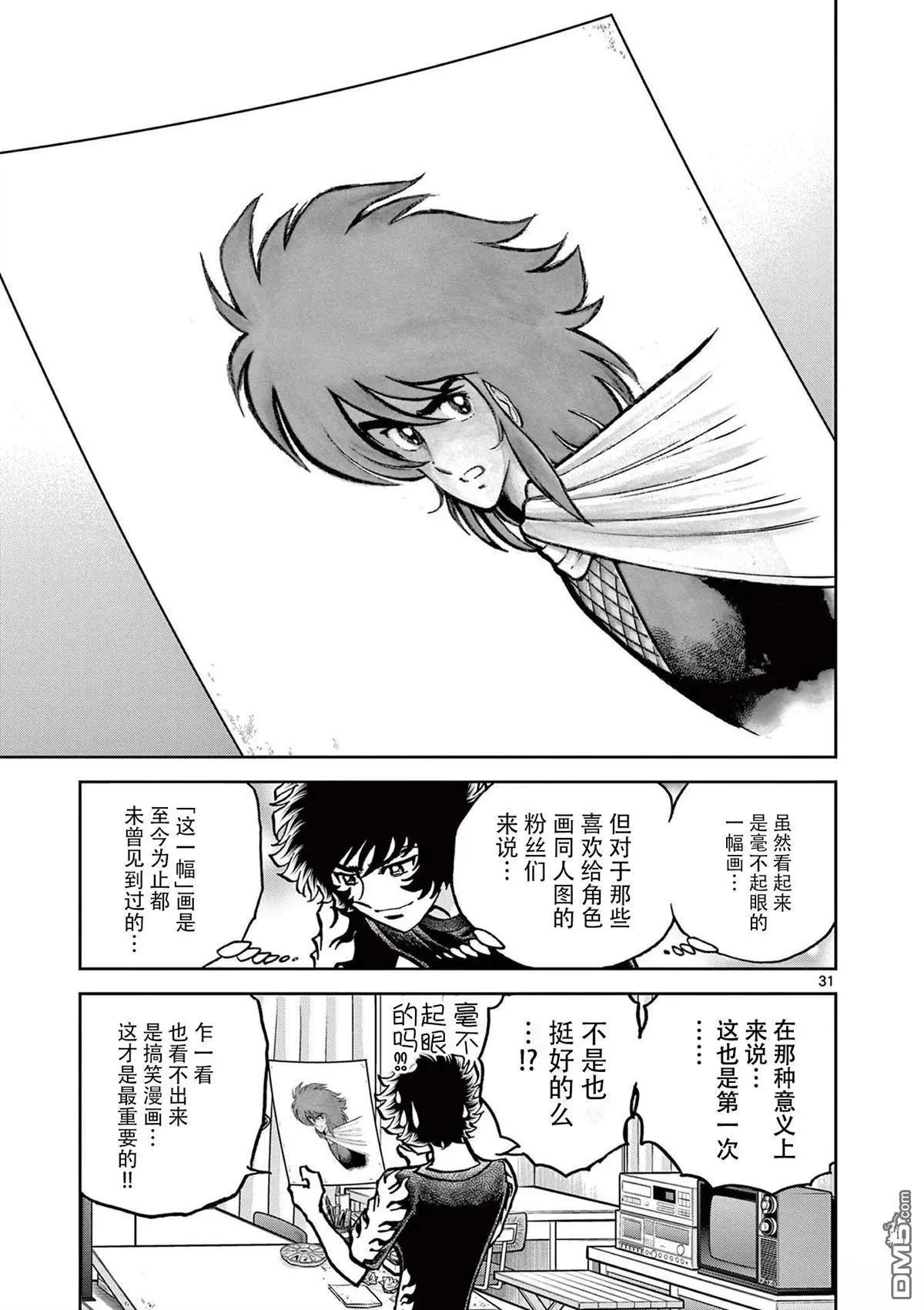 第 31 页