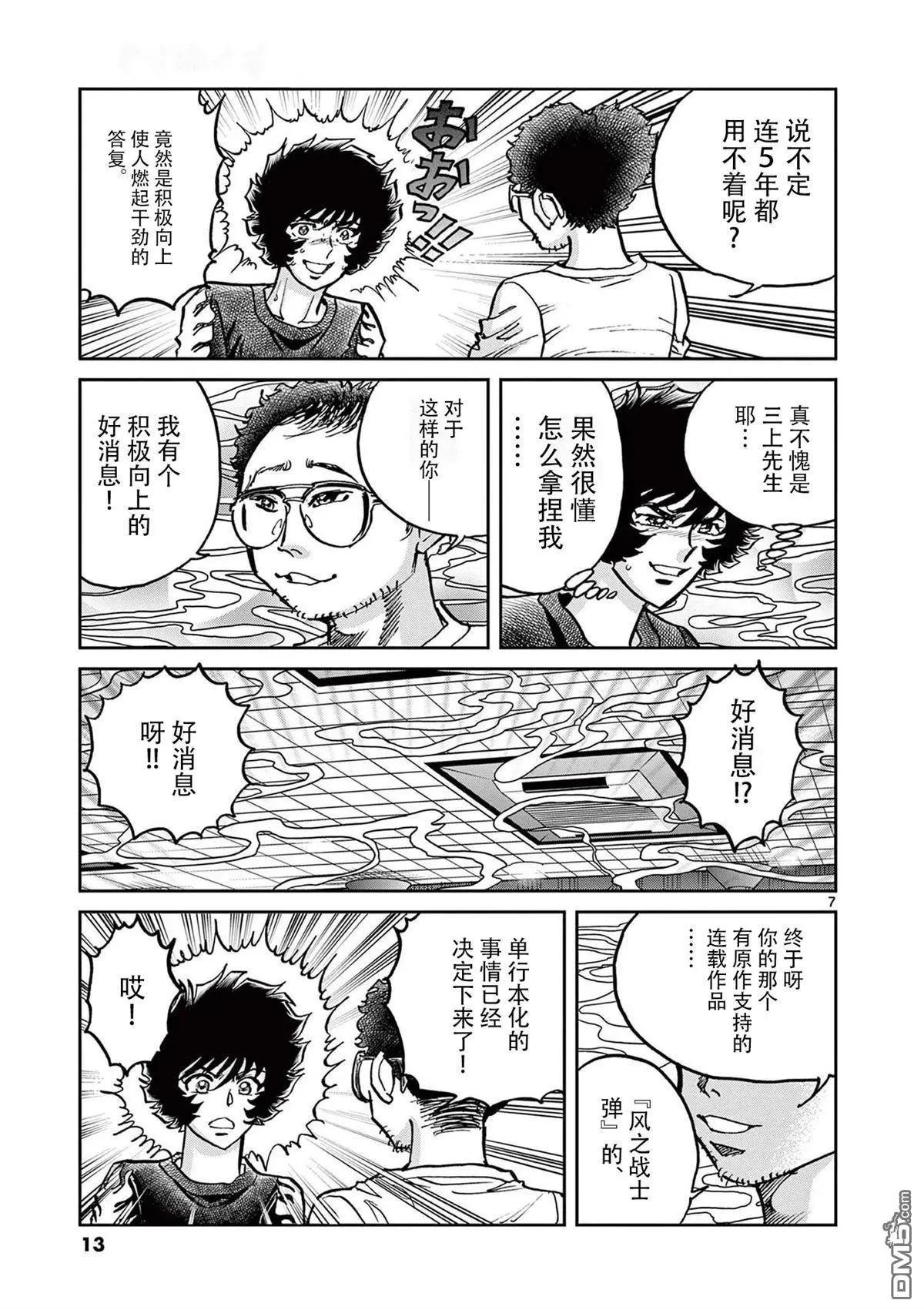 第 7 页