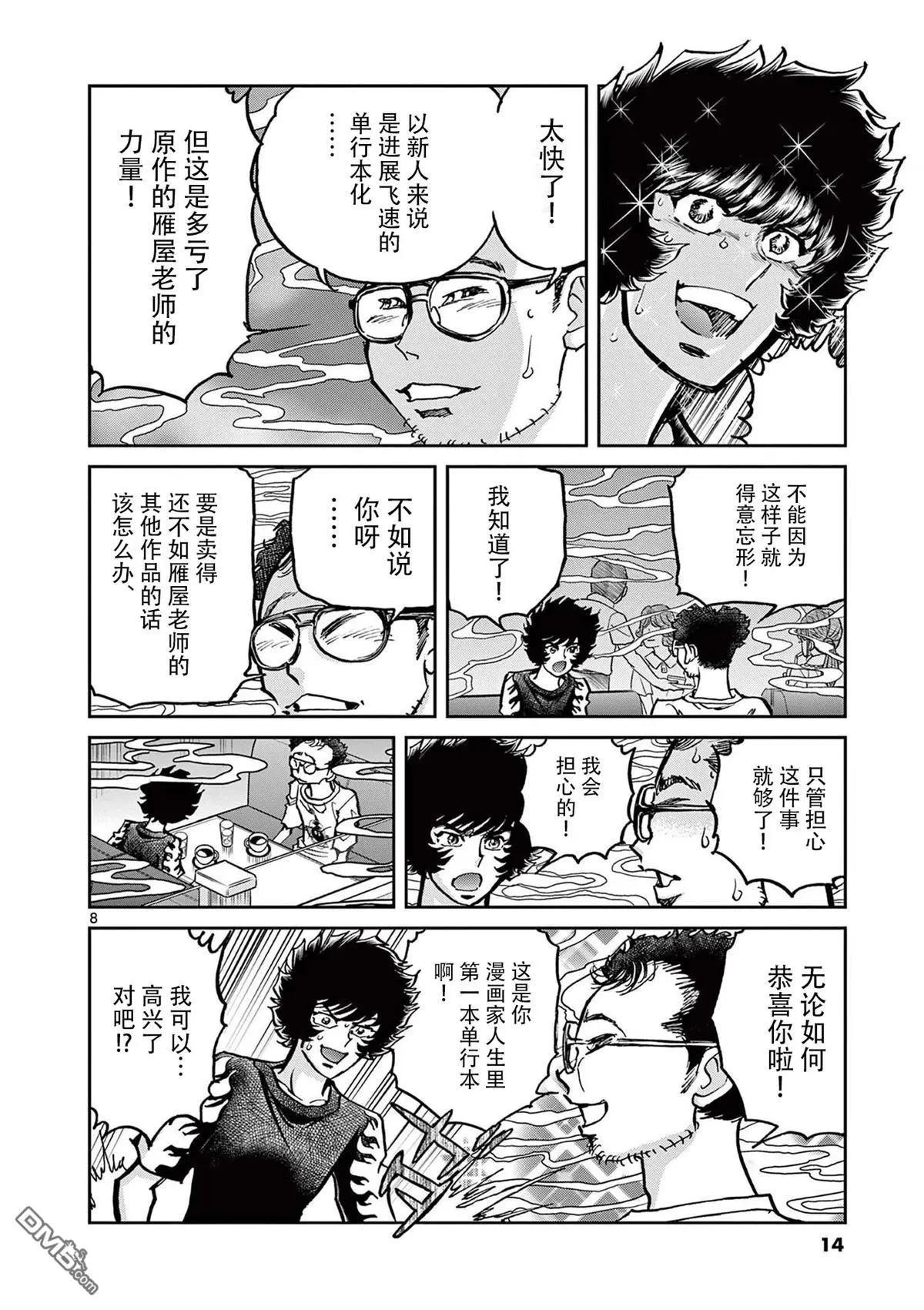 第 8 页