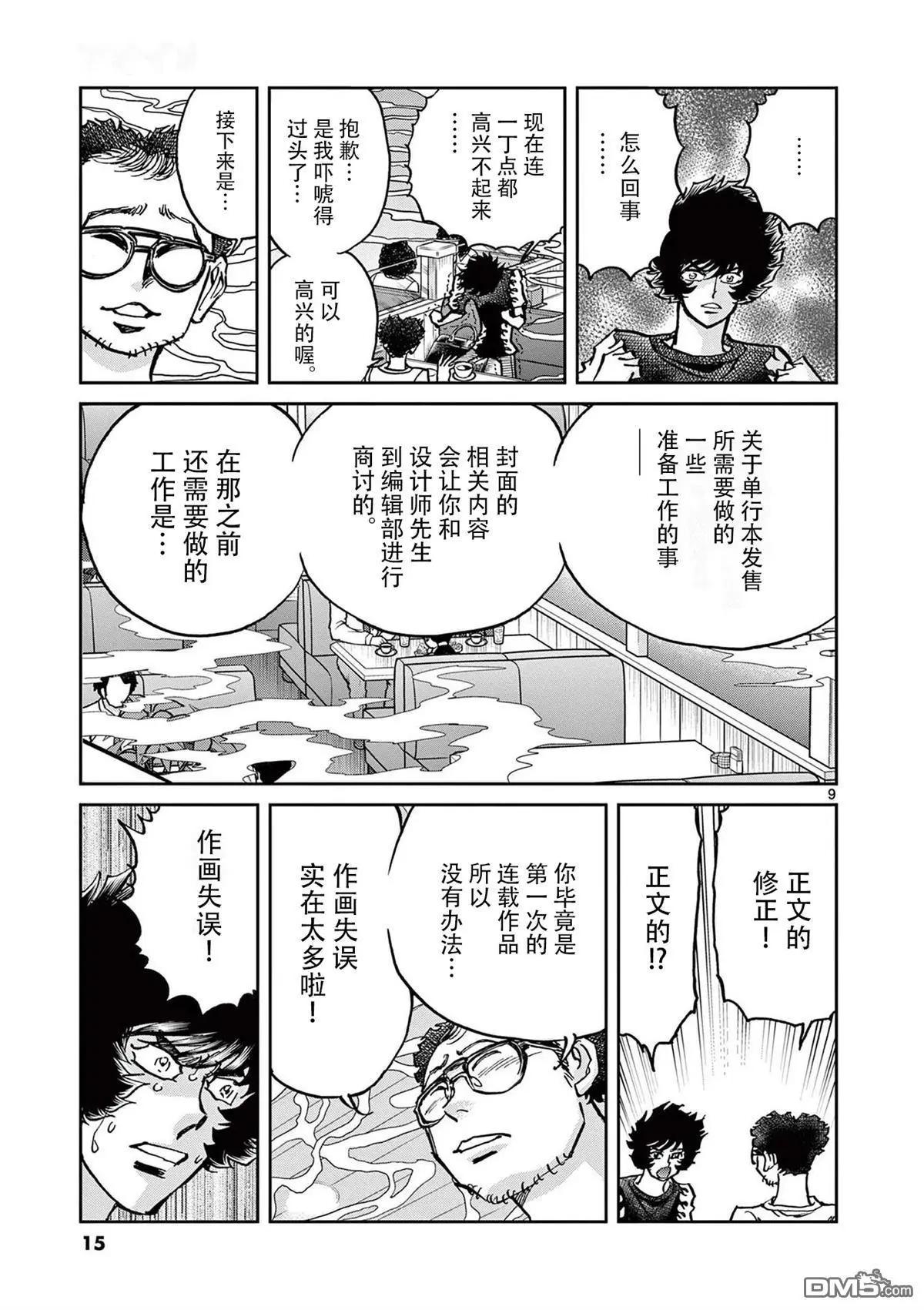 第 9 页