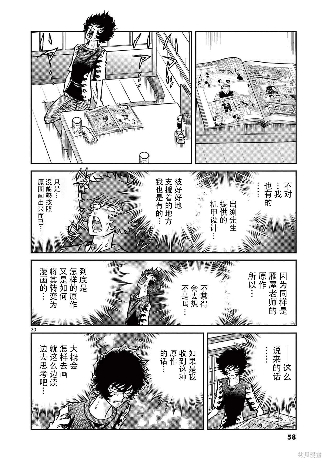 第 20 页