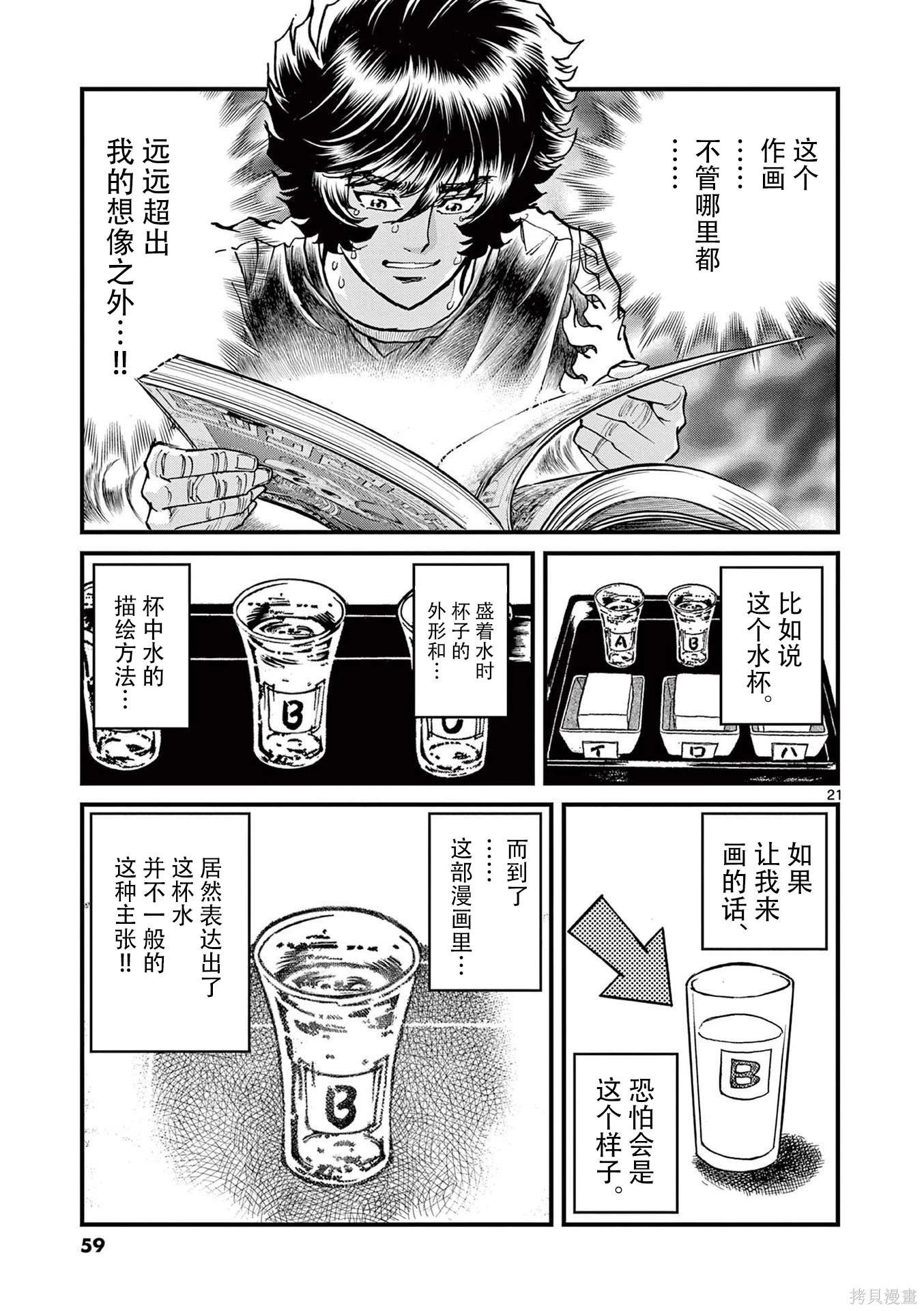 第 21 页