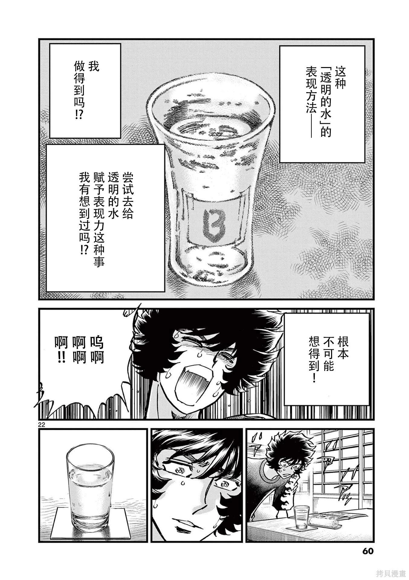 第 22 页