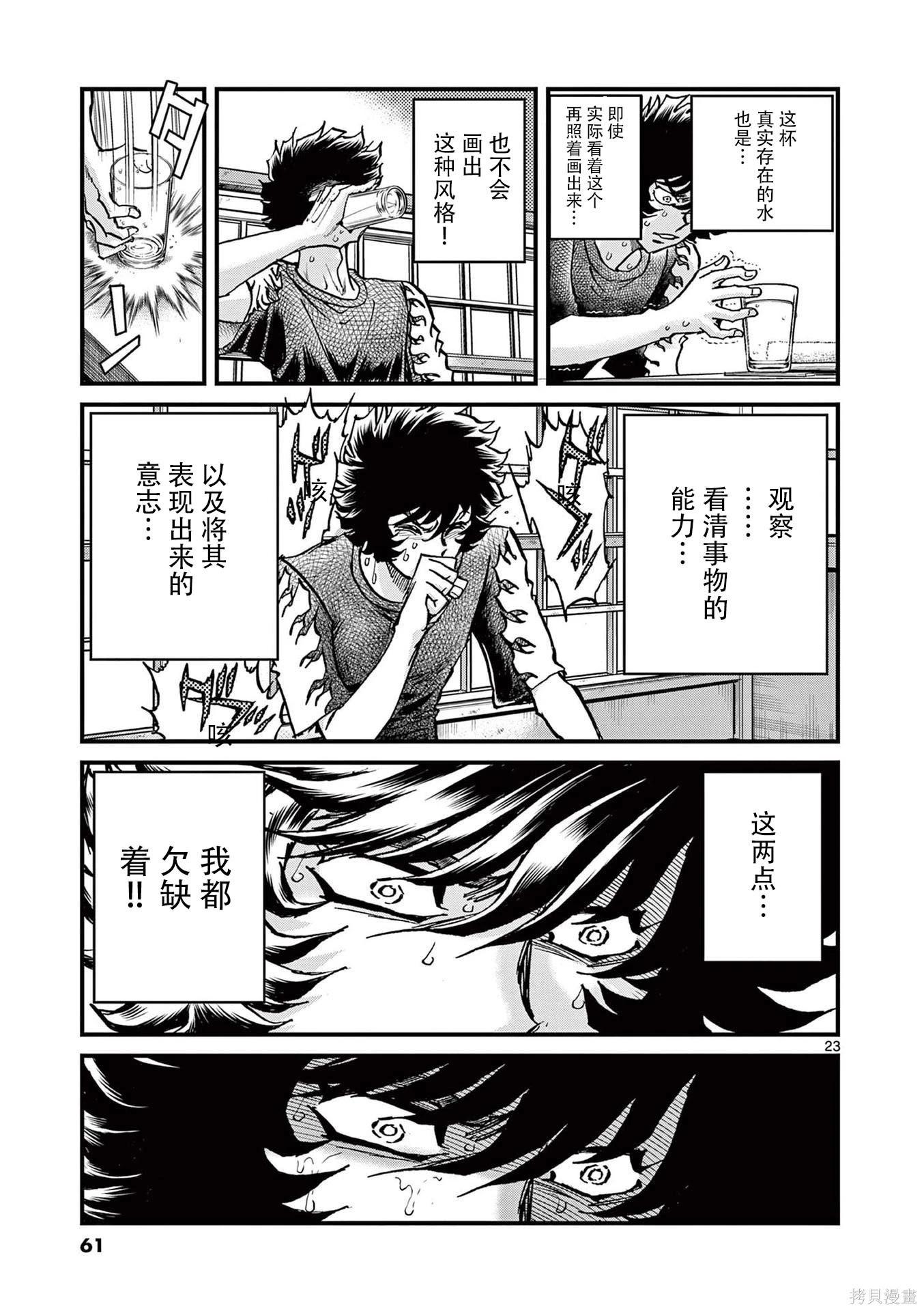 第 23 页