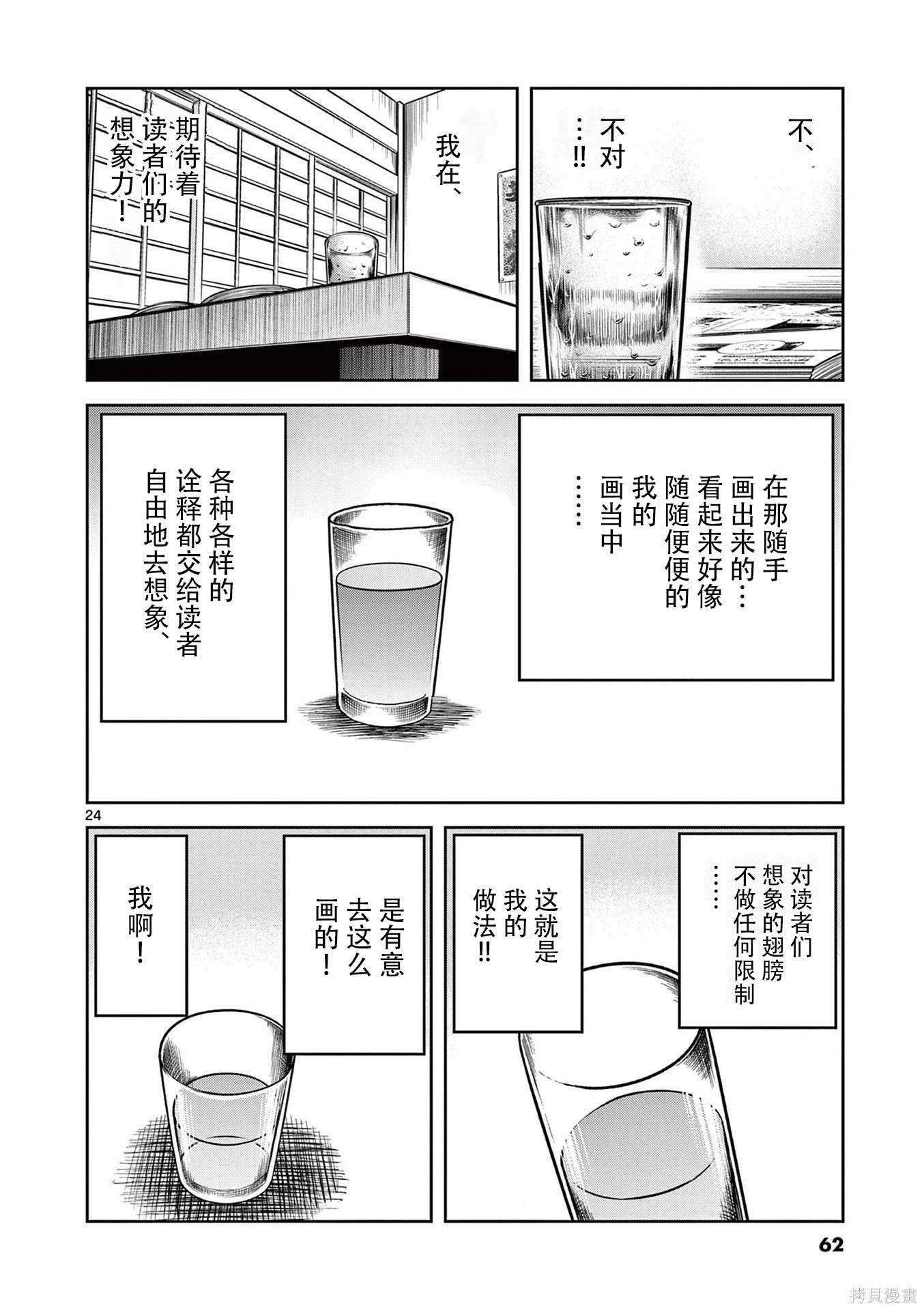 第 24 页